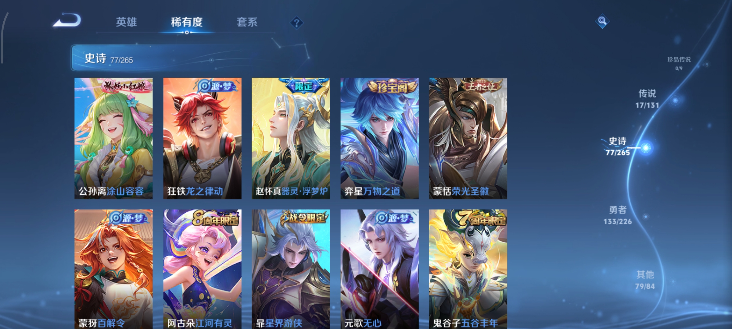 WZCMW3408101王者荣耀账号详情图12