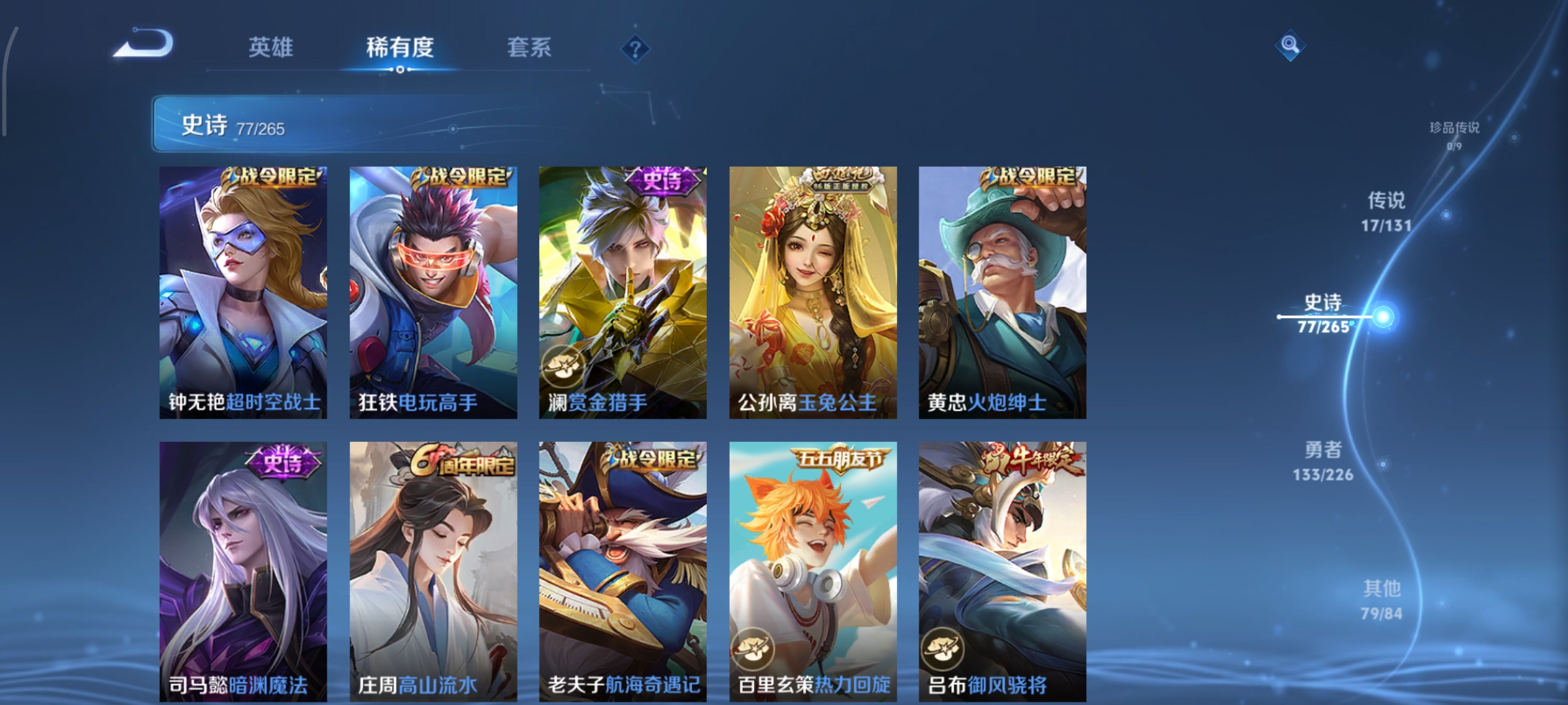 WZCMW3408101王者荣耀账号详情图13