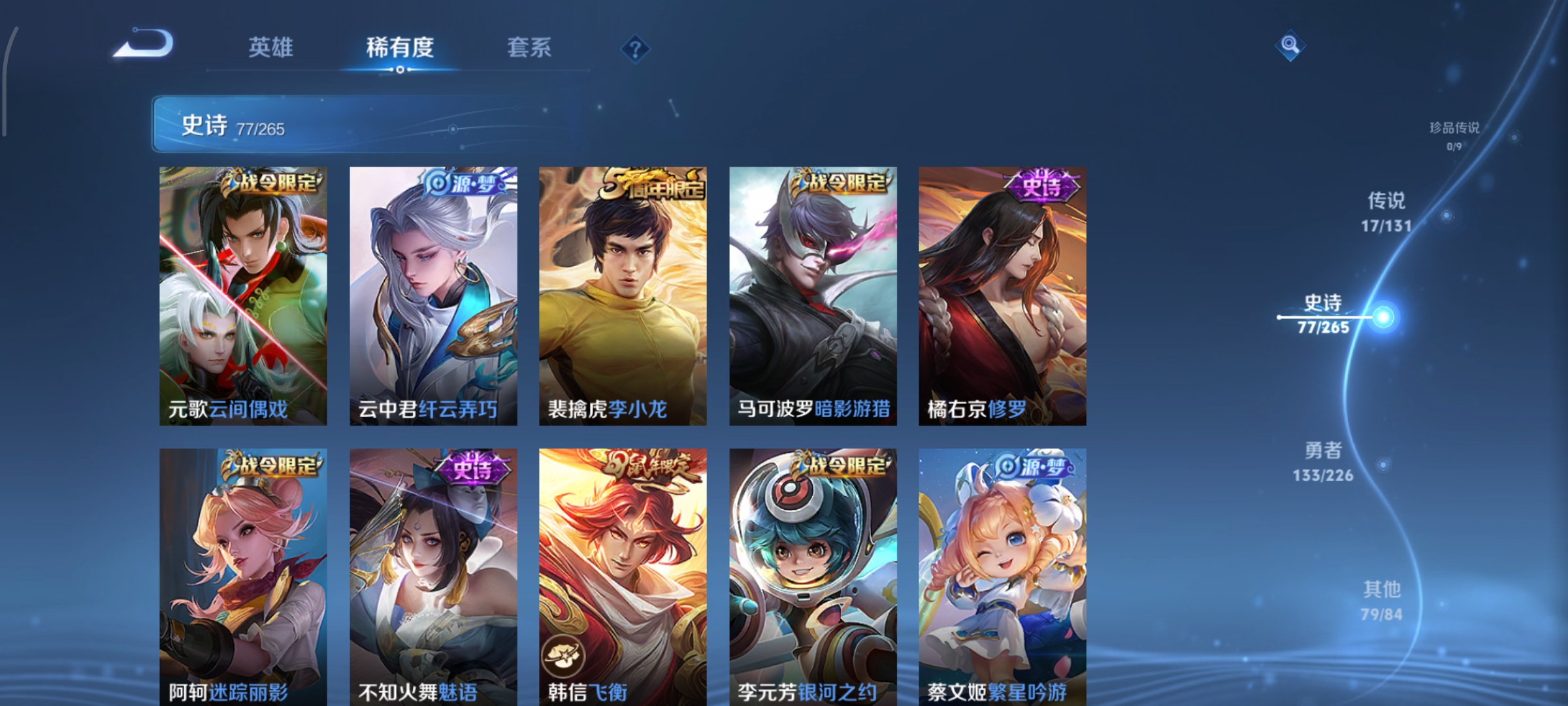 WZCMW3408101王者荣耀账号详情图14