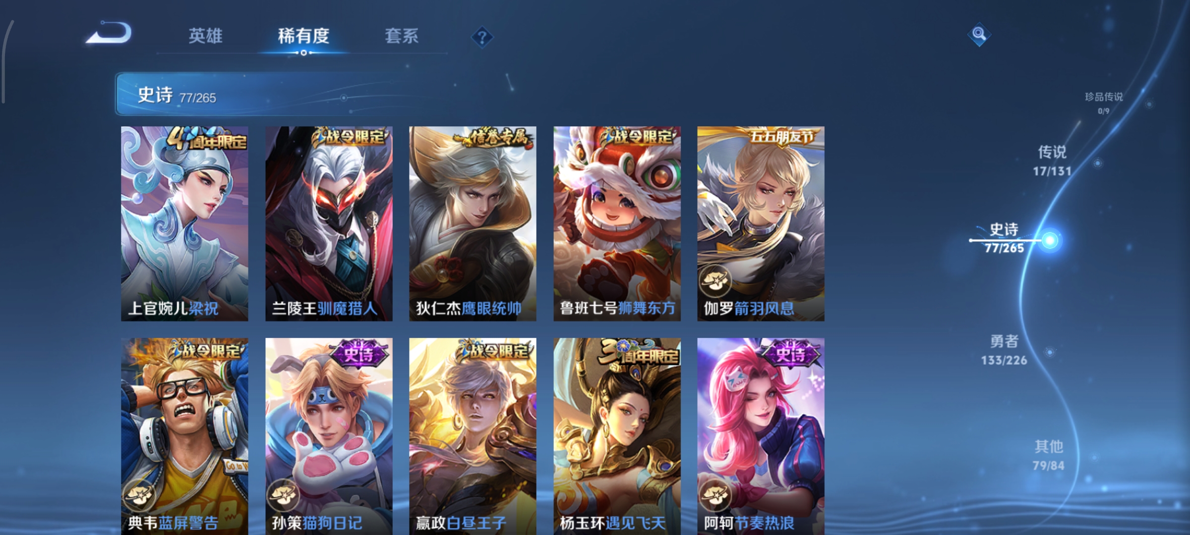 WZCMW3408101王者荣耀账号详情图15