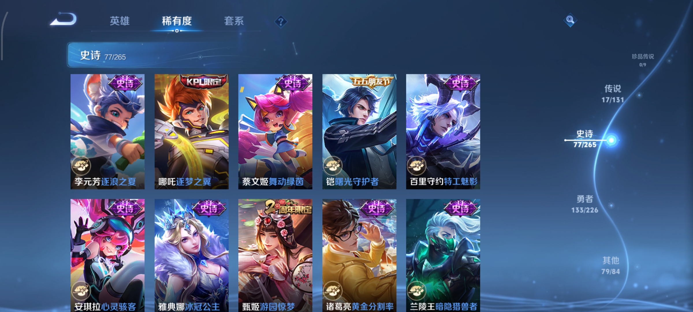 WZCMW3408101王者荣耀账号详情图16