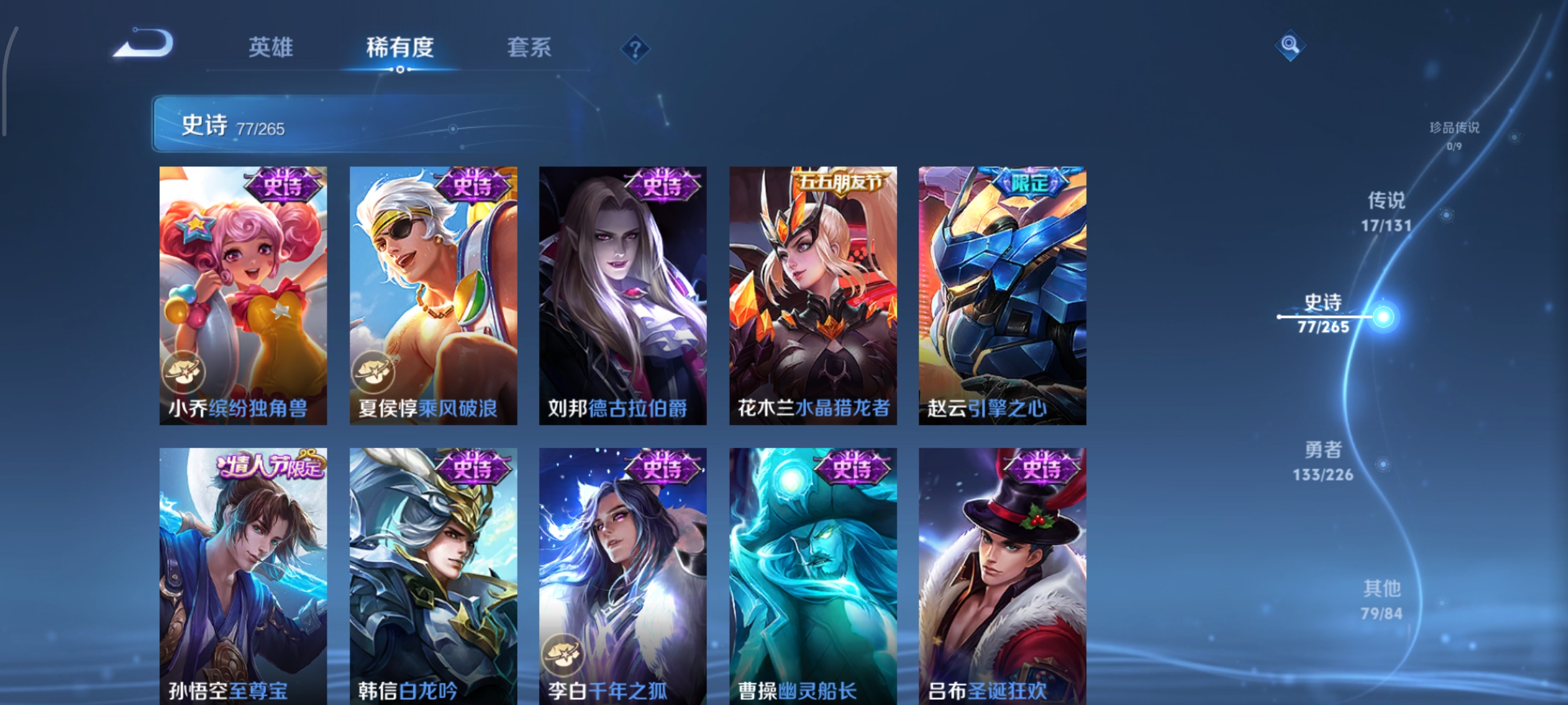 WZCMW3408101王者荣耀账号详情图17