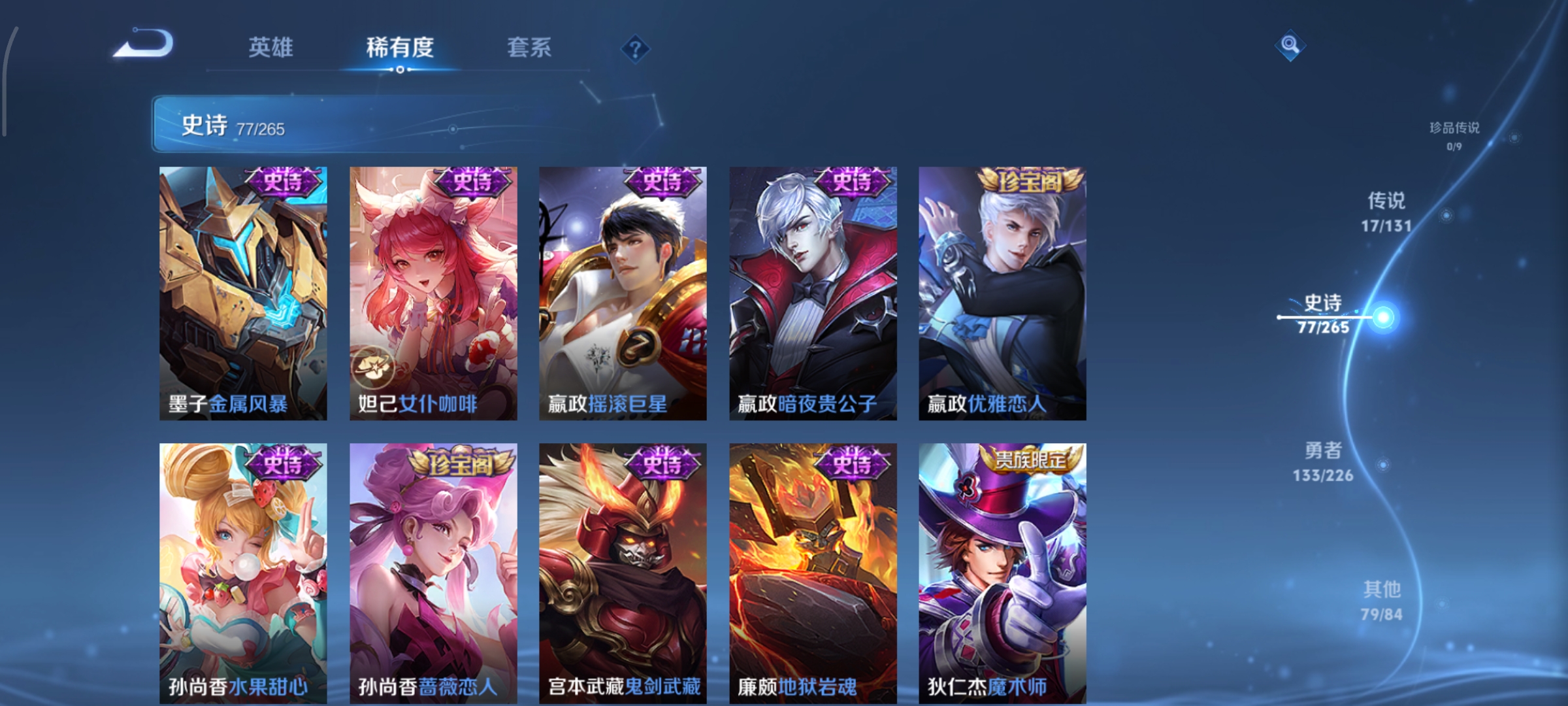 WZCMW3408101王者荣耀账号详情图18