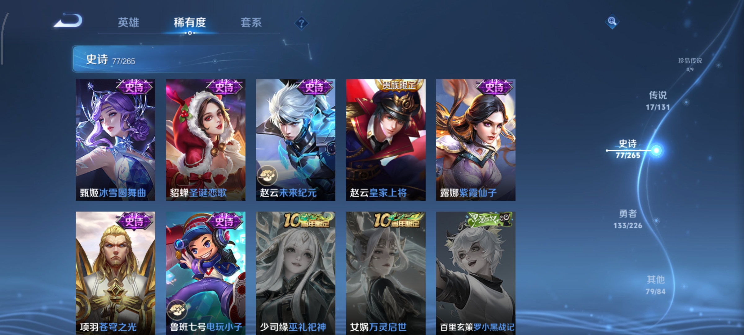 WZCMW3408101王者荣耀账号详情图19