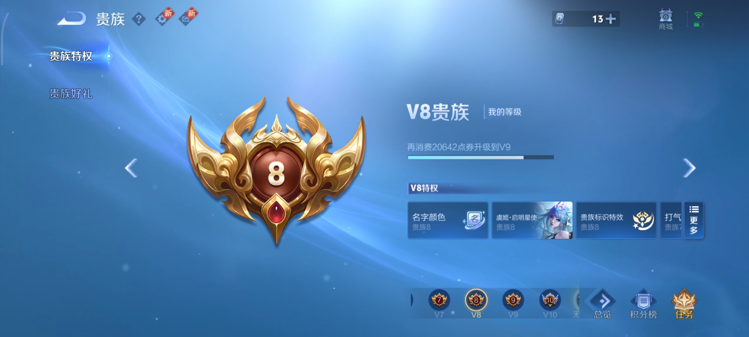 WZCMW3408101王者荣耀账号详情图20