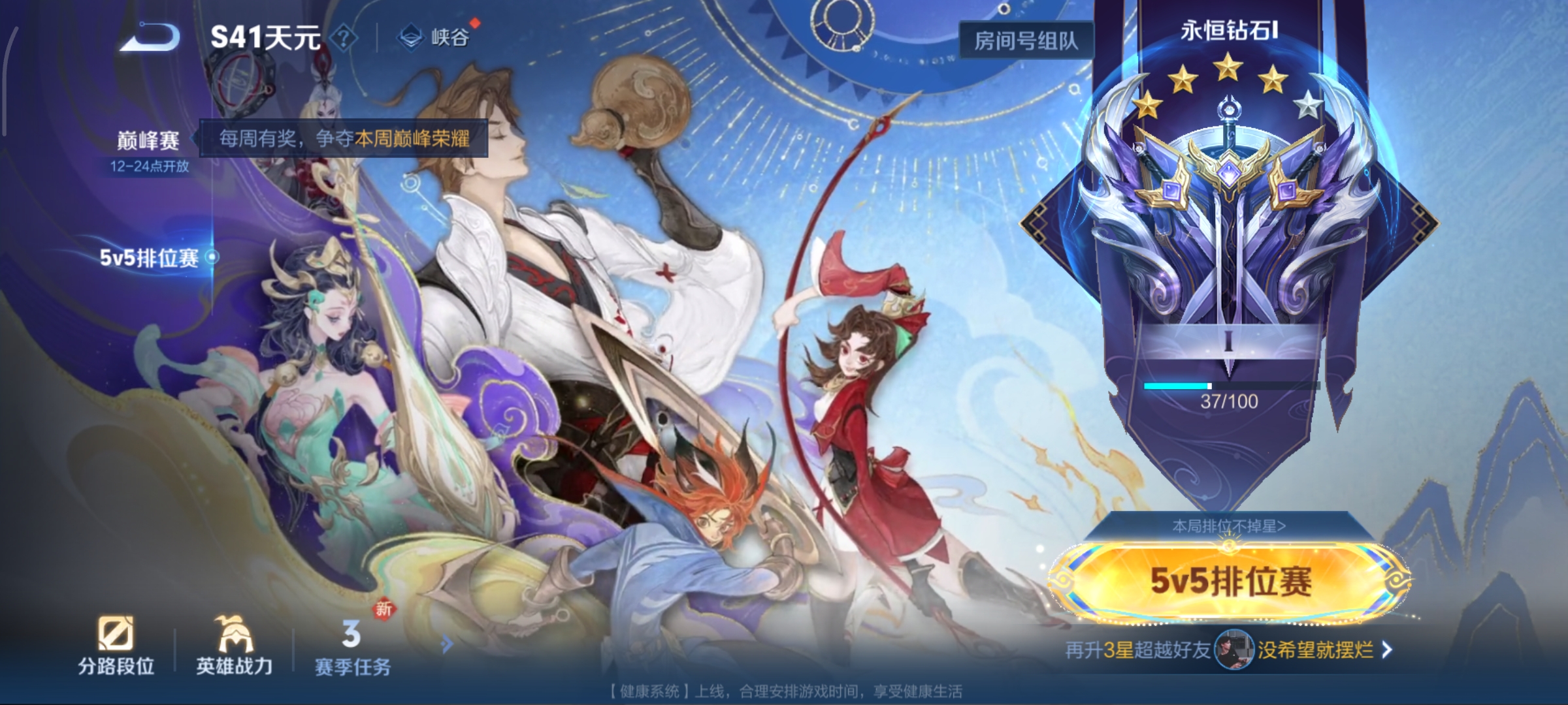 WZCMW3408101王者荣耀账号详情图22