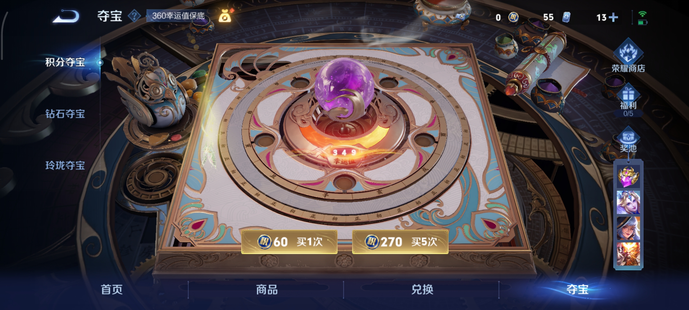 WZCMW3408101王者荣耀账号详情图23