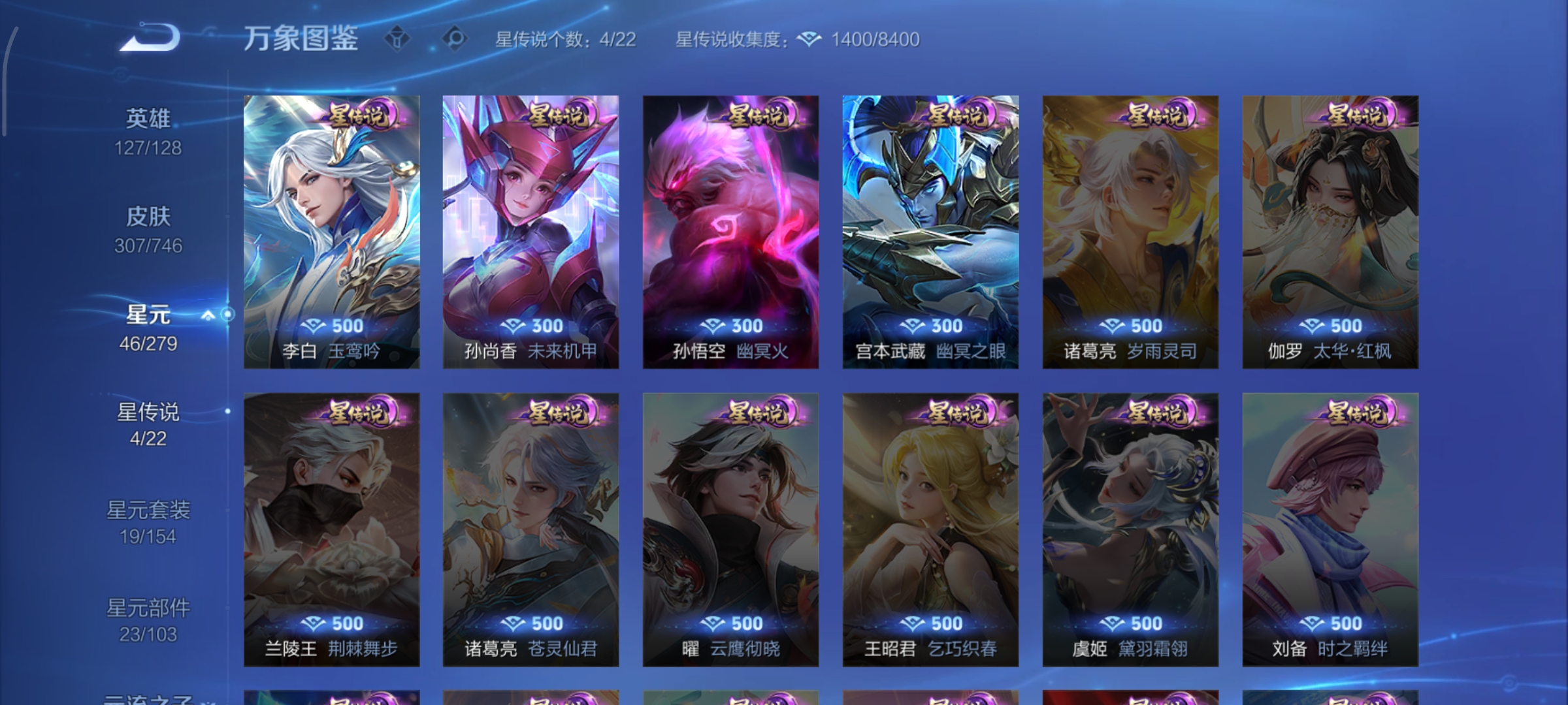 WZCMW3408101王者荣耀账号详情图25