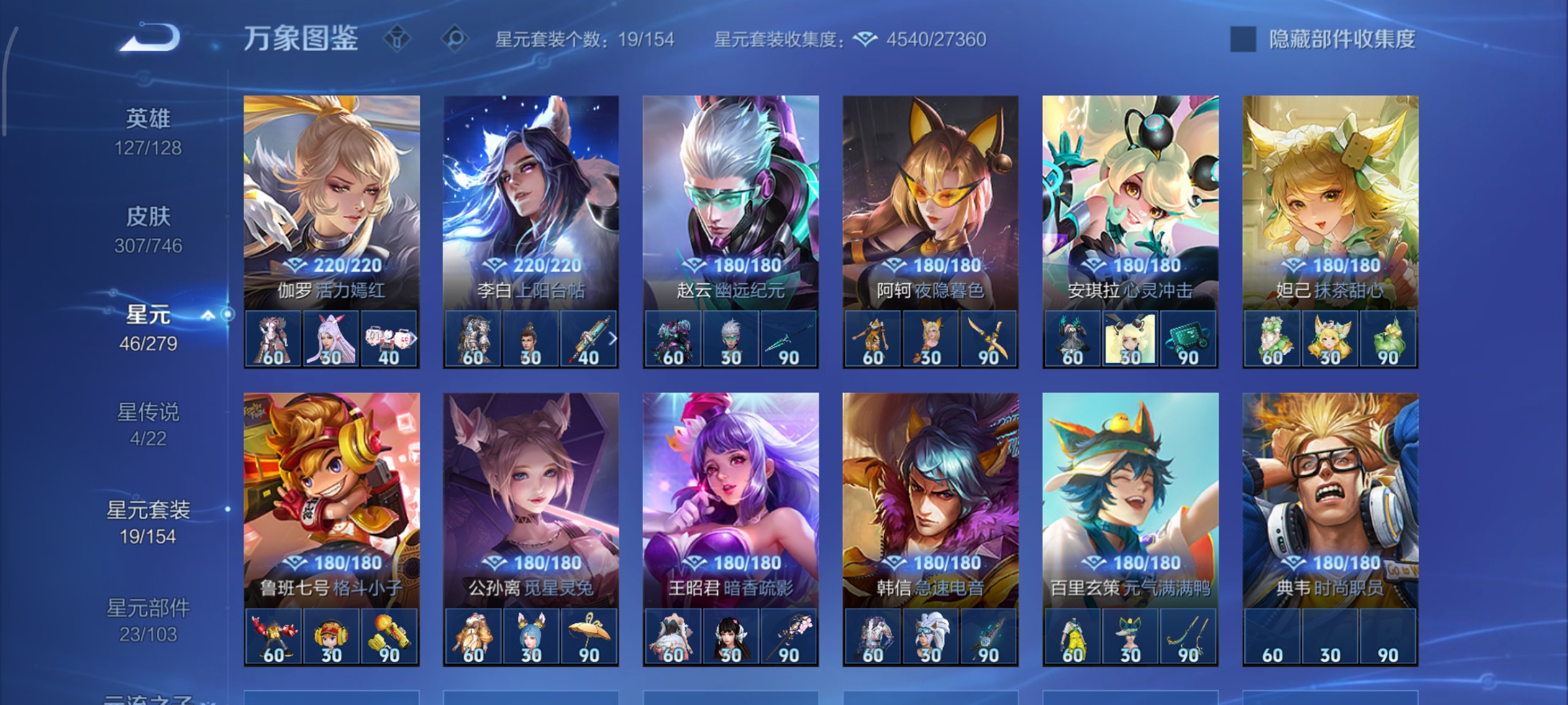 WZCMW3408101王者荣耀账号详情图26