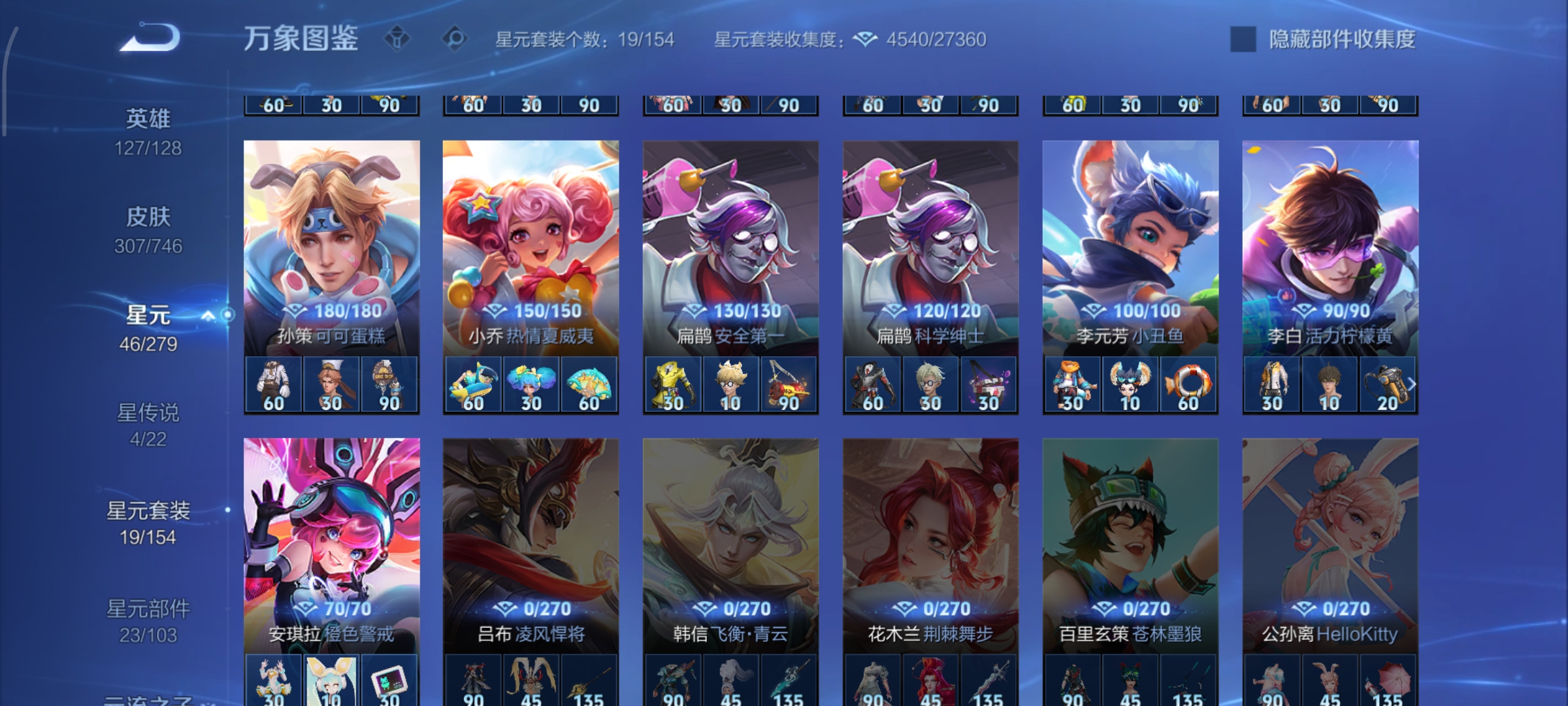 WZCMW3408101王者荣耀账号详情图27