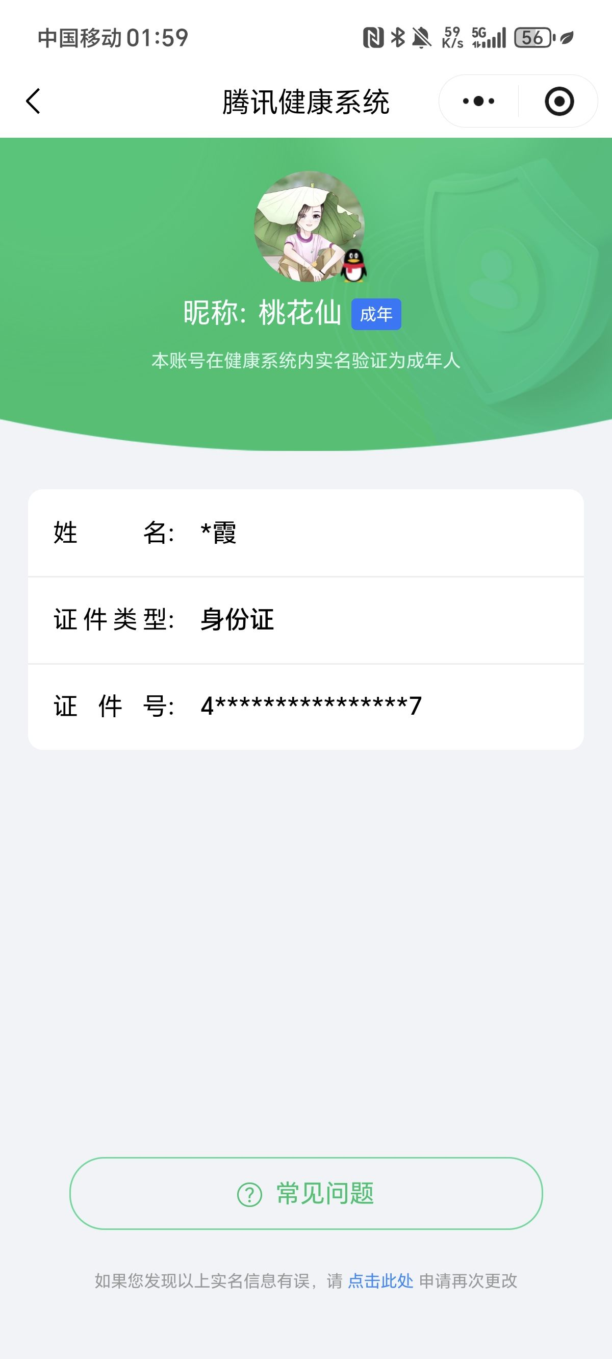 WZCMW3371430王者荣耀账号详情图17