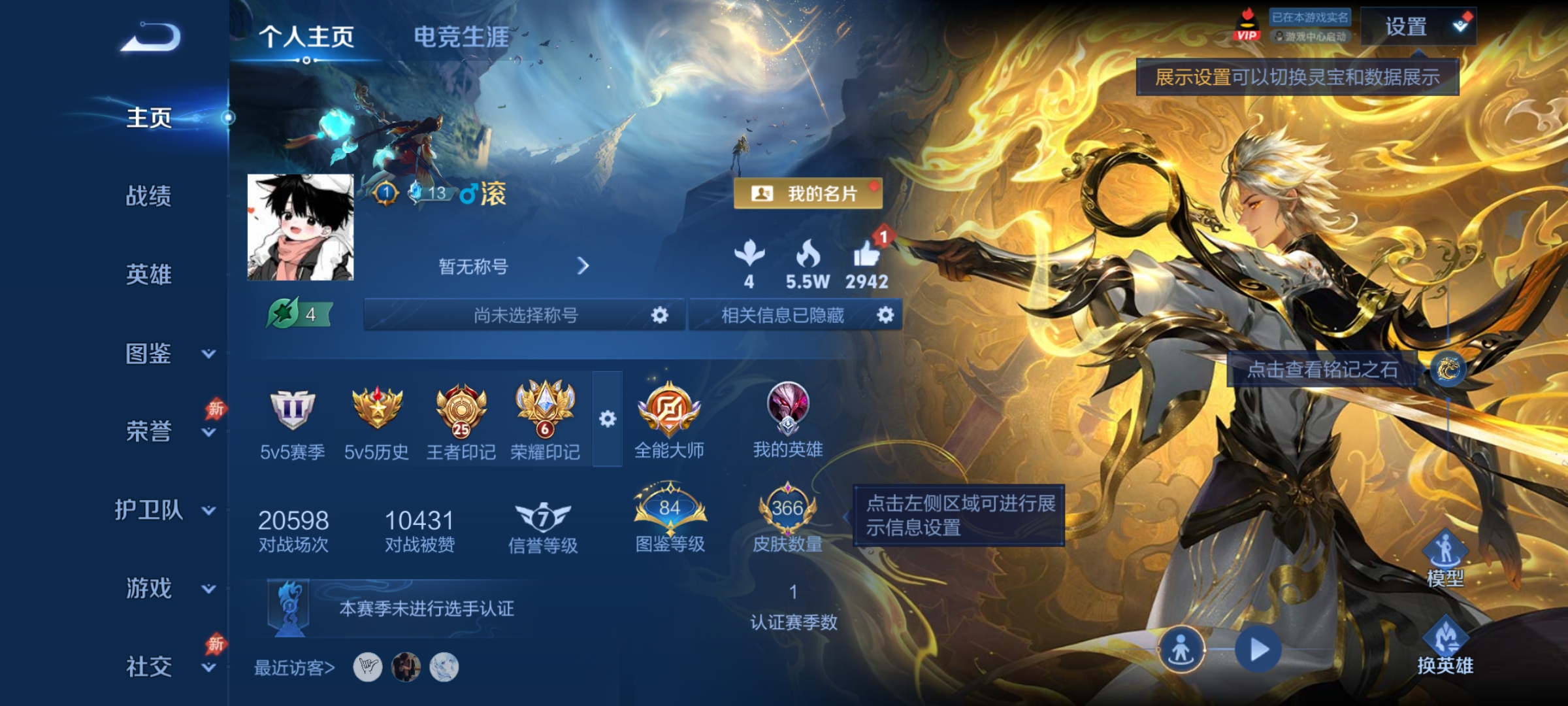 王者荣耀账号安卓QQ129英雄-366皮肤-【V8 1典藏 1无双 1珍品 2星传说 20传说 366皮肤 129英雄 永恒钻石】打野44段，中路39段，星元25套，九霄神辉，器灵·螭龙剑，怪盗基德，幽冥之眼,未来机甲，