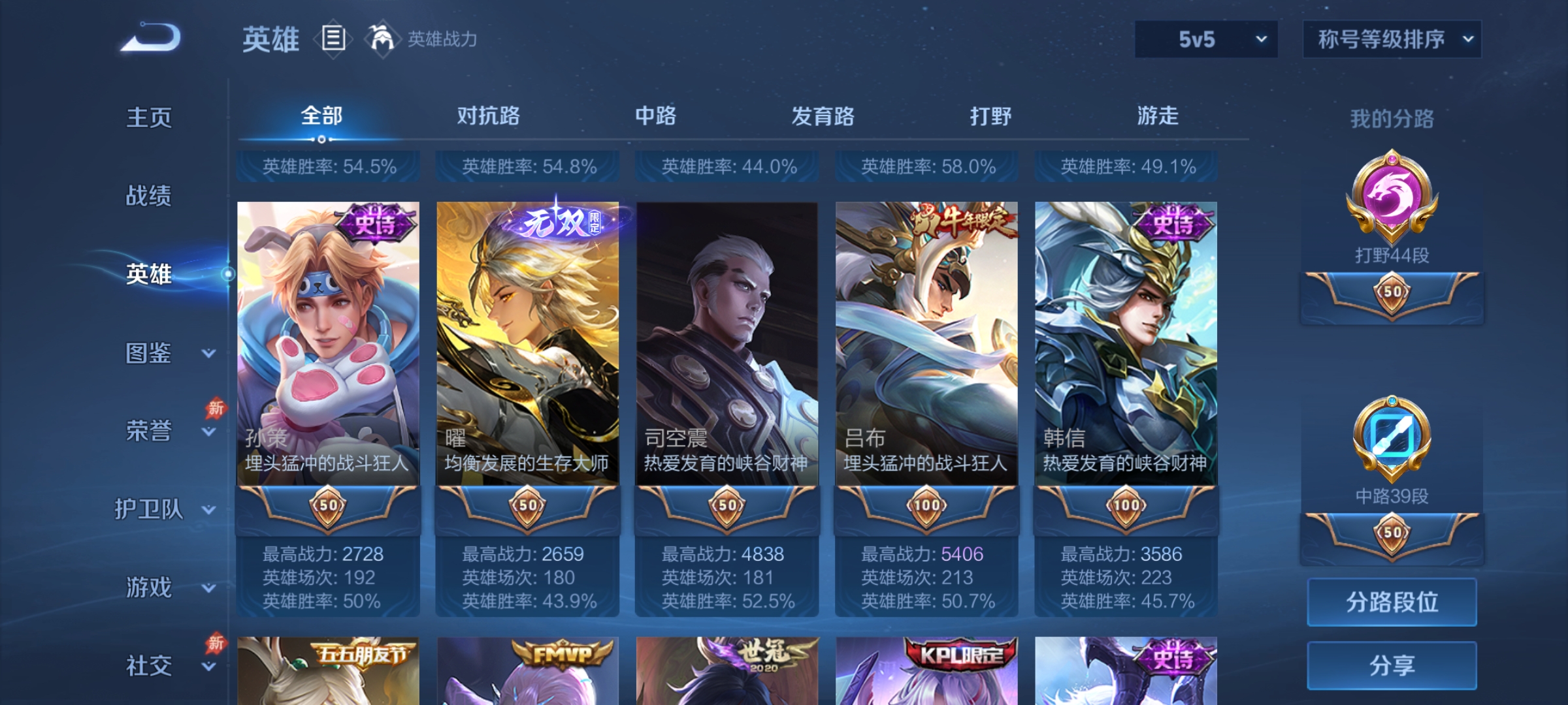 WZCMW4342730王者荣耀账号详情图7