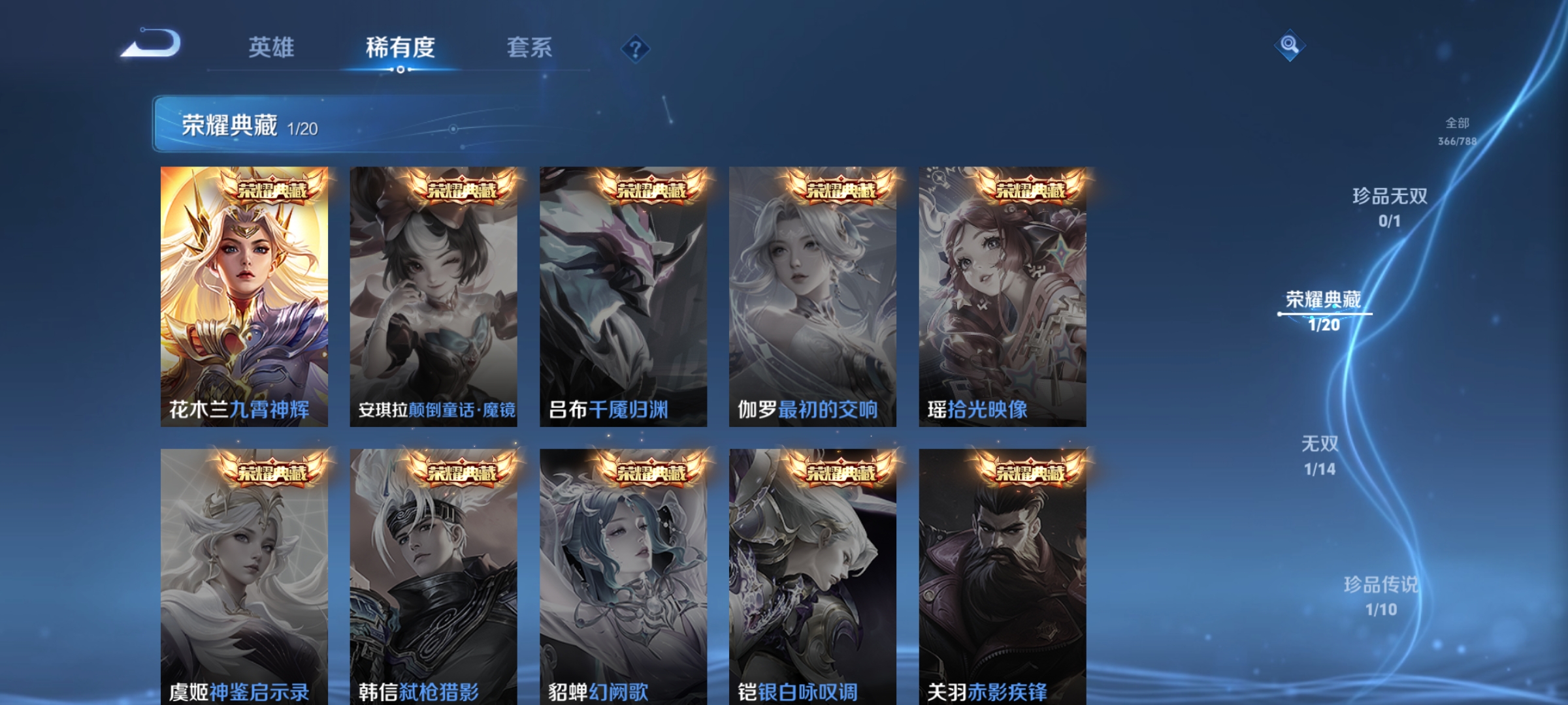 WZCMW4342730王者荣耀账号详情图9