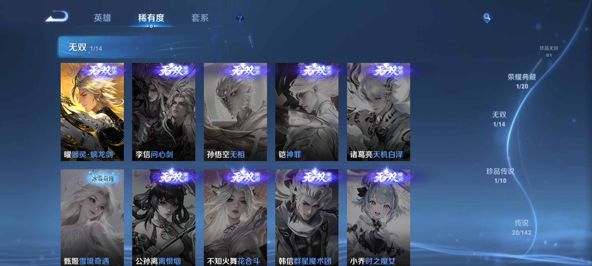 WZCMW4342730王者荣耀账号详情图10