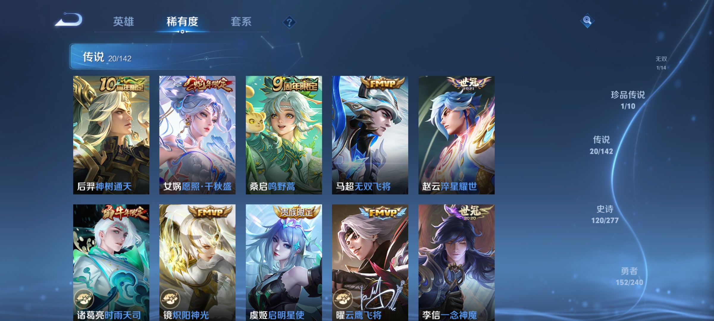 WZCMW4342730王者荣耀账号详情图12