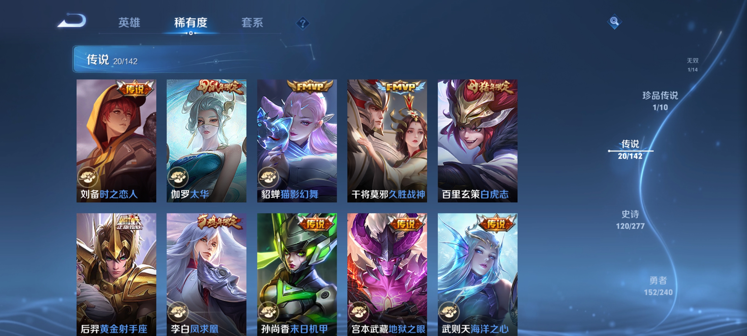 WZCMW4342730王者荣耀账号详情图13