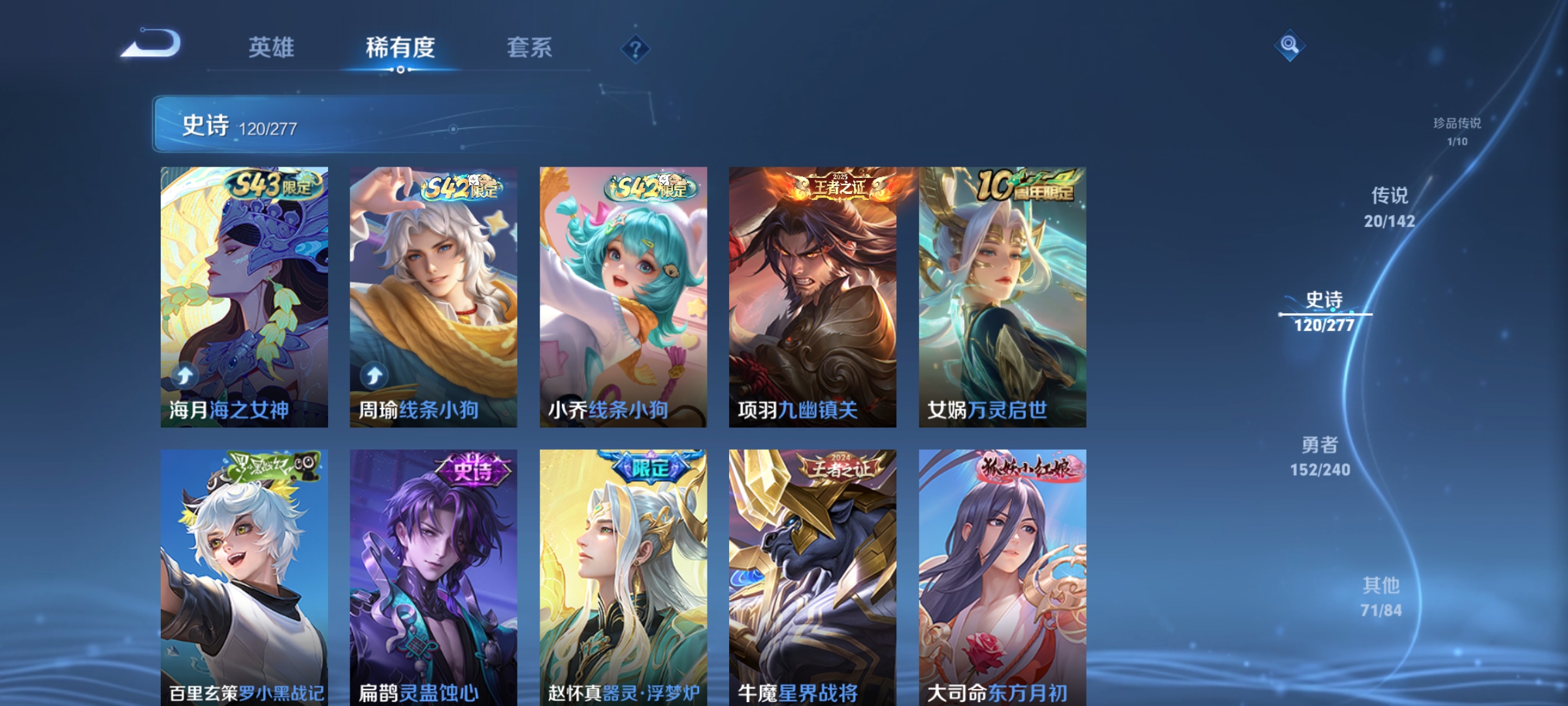 WZCMW4342730王者荣耀账号详情图14
