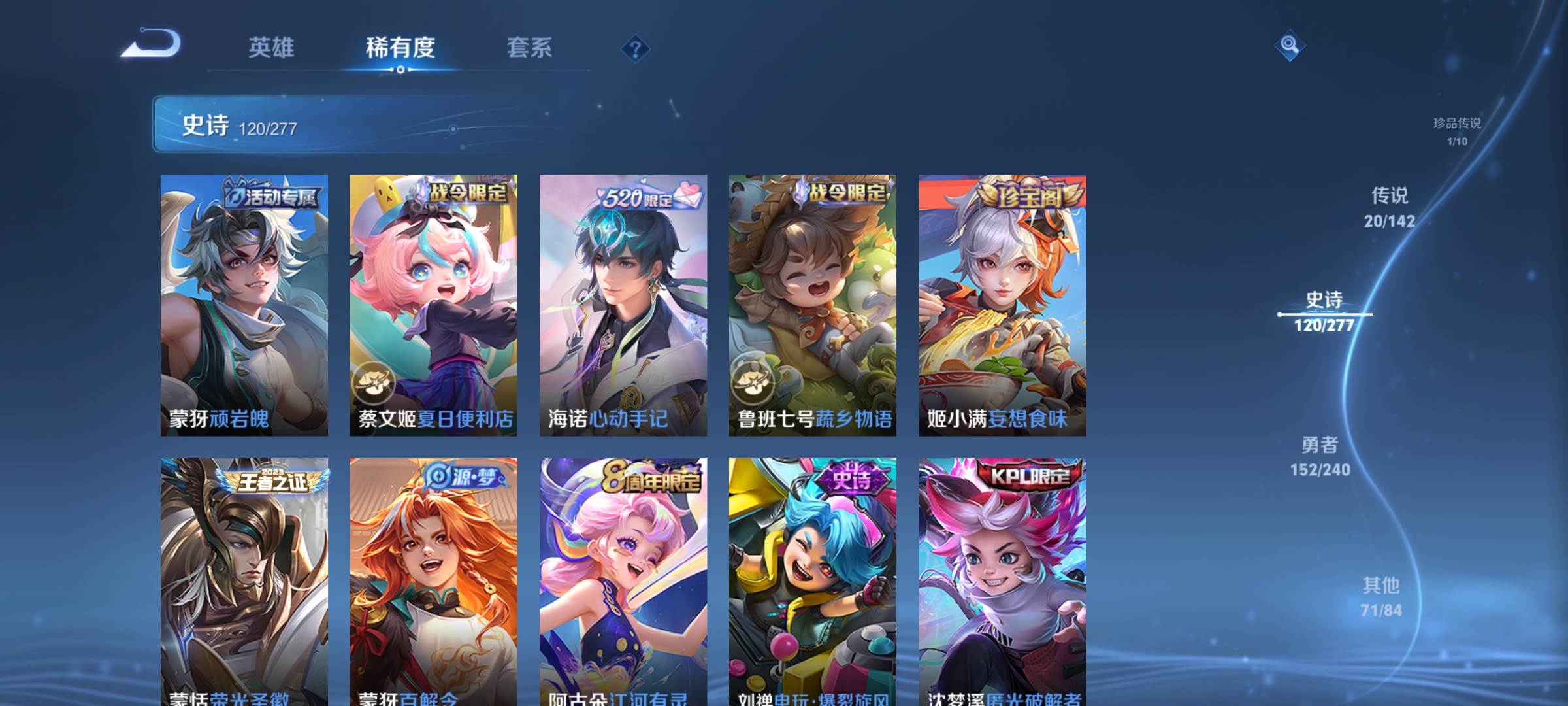 WZCMW4342730王者荣耀账号详情图15