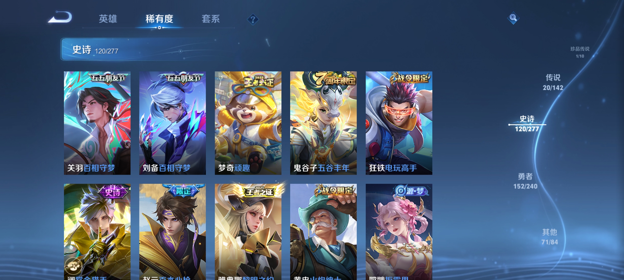 WZCMW4342730王者荣耀账号详情图16
