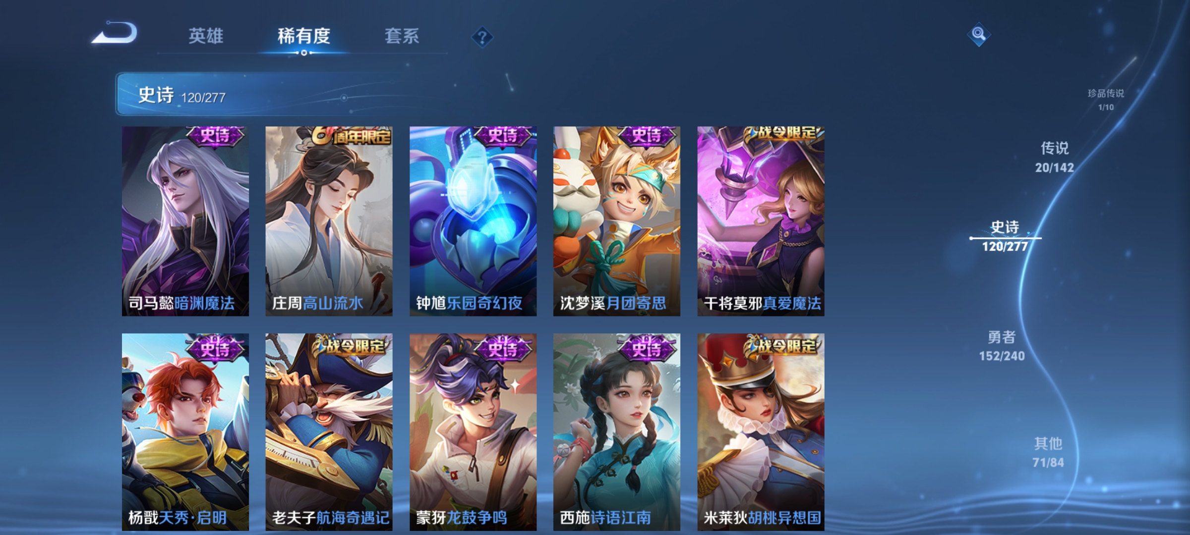 WZCMW4342730王者荣耀账号详情图17