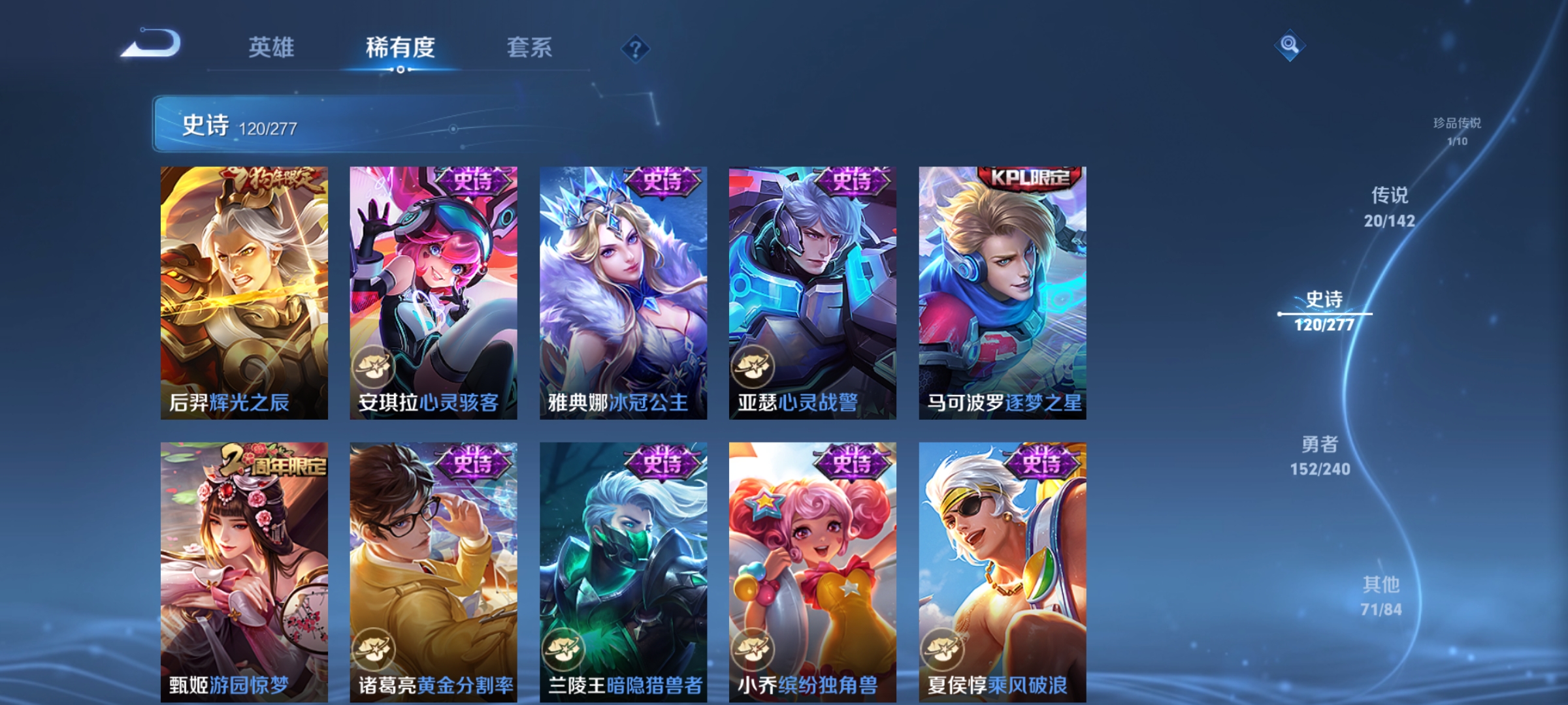 WZCMW4342730王者荣耀账号详情图22
