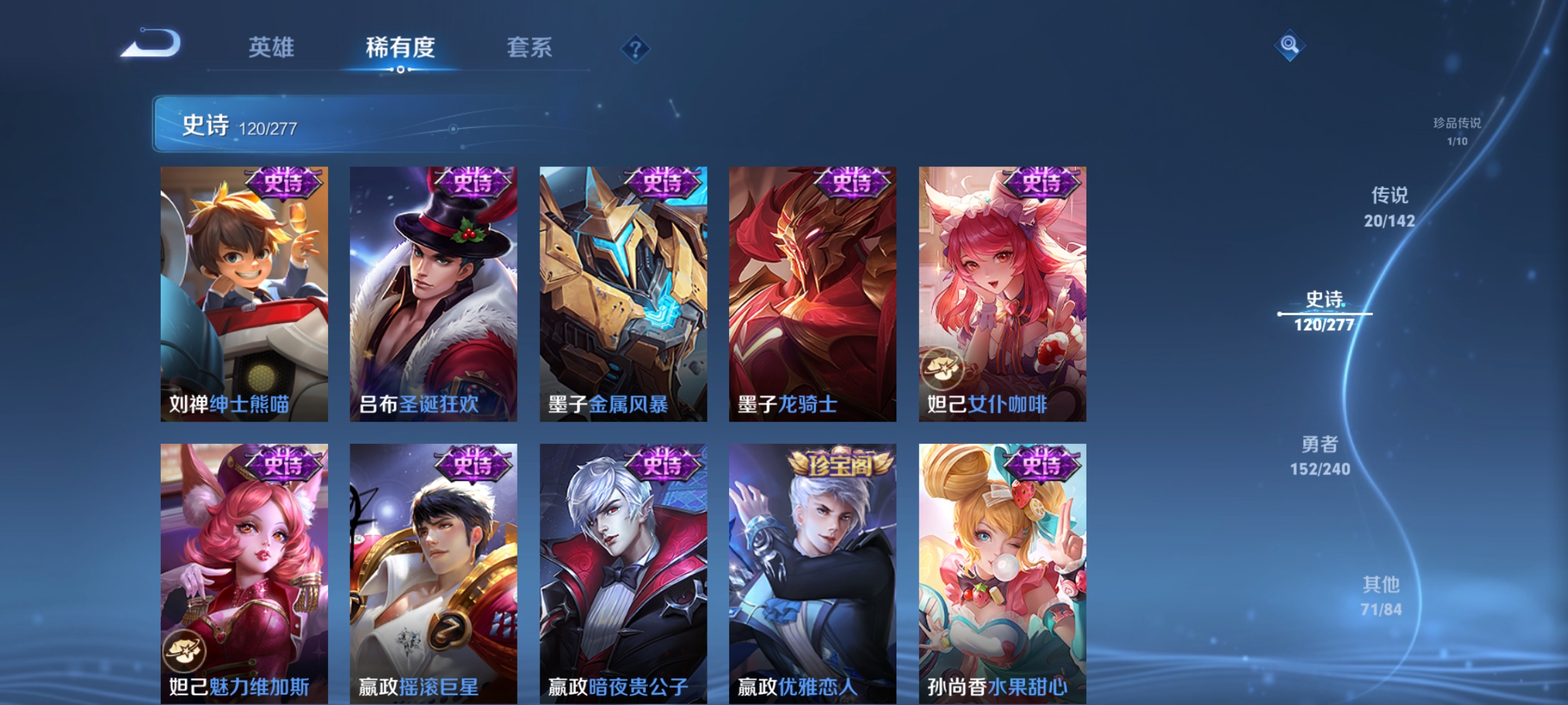 WZCMW4342730王者荣耀账号详情图23