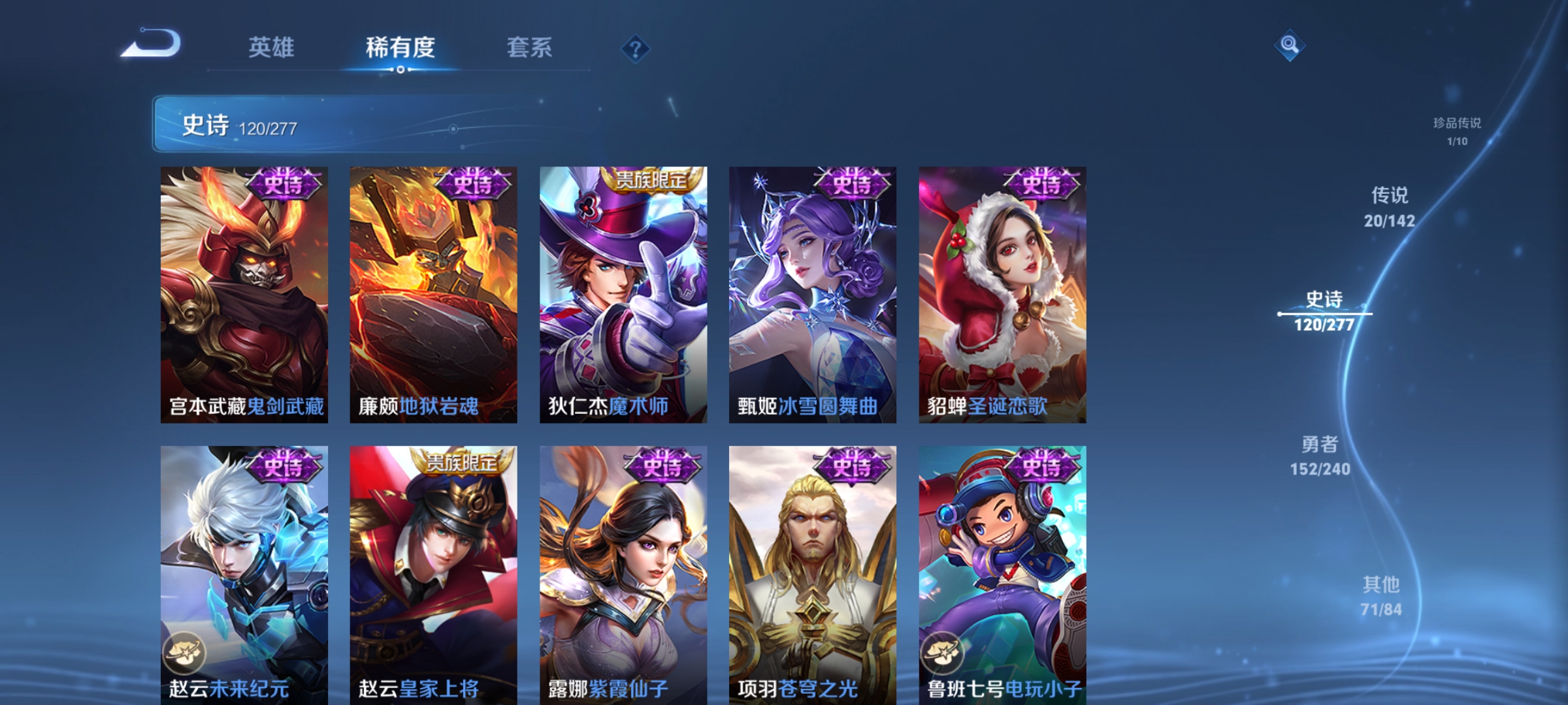 WZCMW4342730王者荣耀账号详情图24