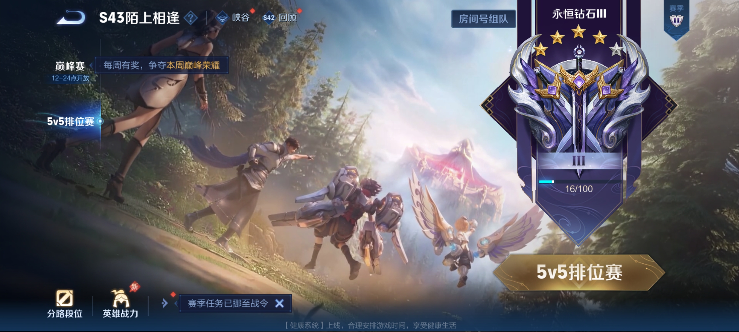 WZCMW4342730王者荣耀账号详情图27