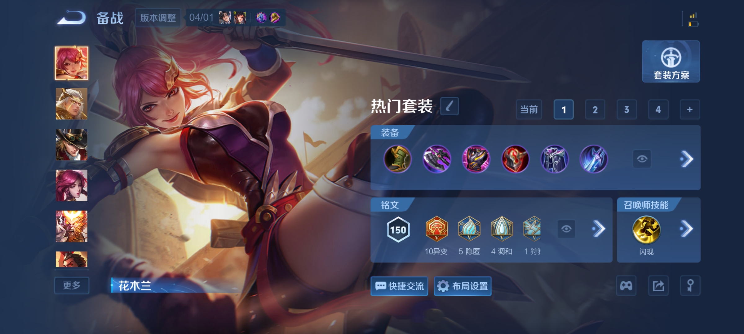 WZCMW4342730王者荣耀账号详情图29