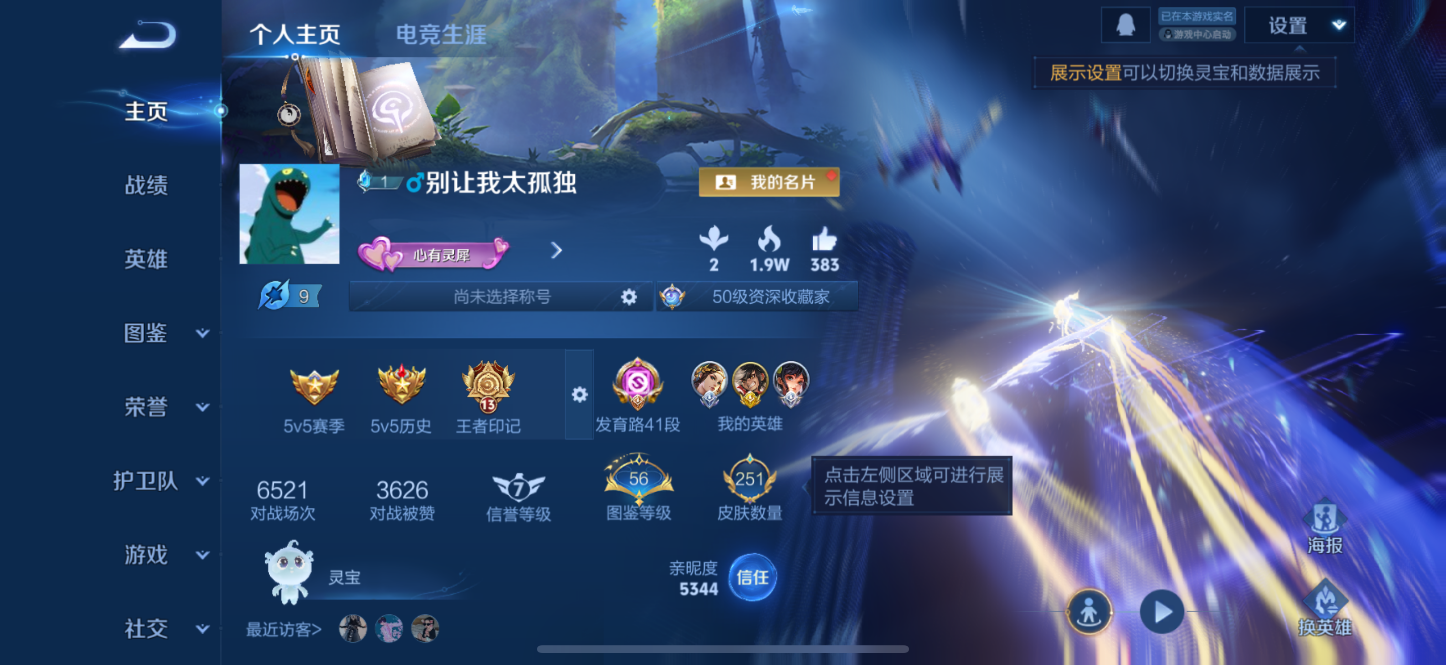 王者荣耀账号苹果QQ124英雄-251皮肤-发育路41段，蒙犽金标，最初的交响，12传说，白虎志,太华,黄金射手座,末日