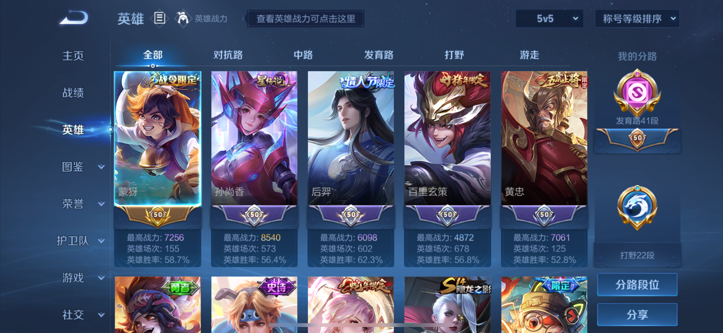 WZCMW439871王者荣耀账号详情图3