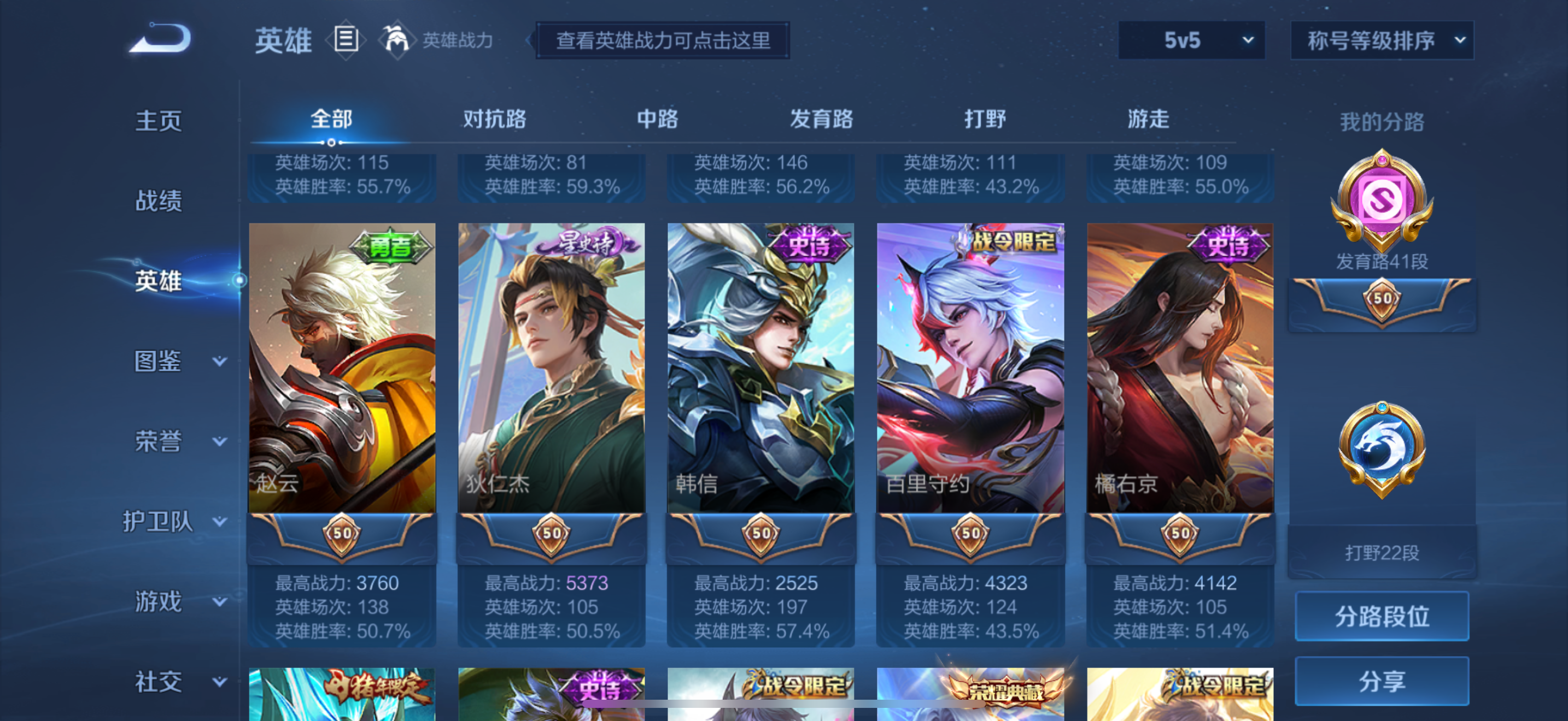 WZCMW439871王者荣耀账号详情图5