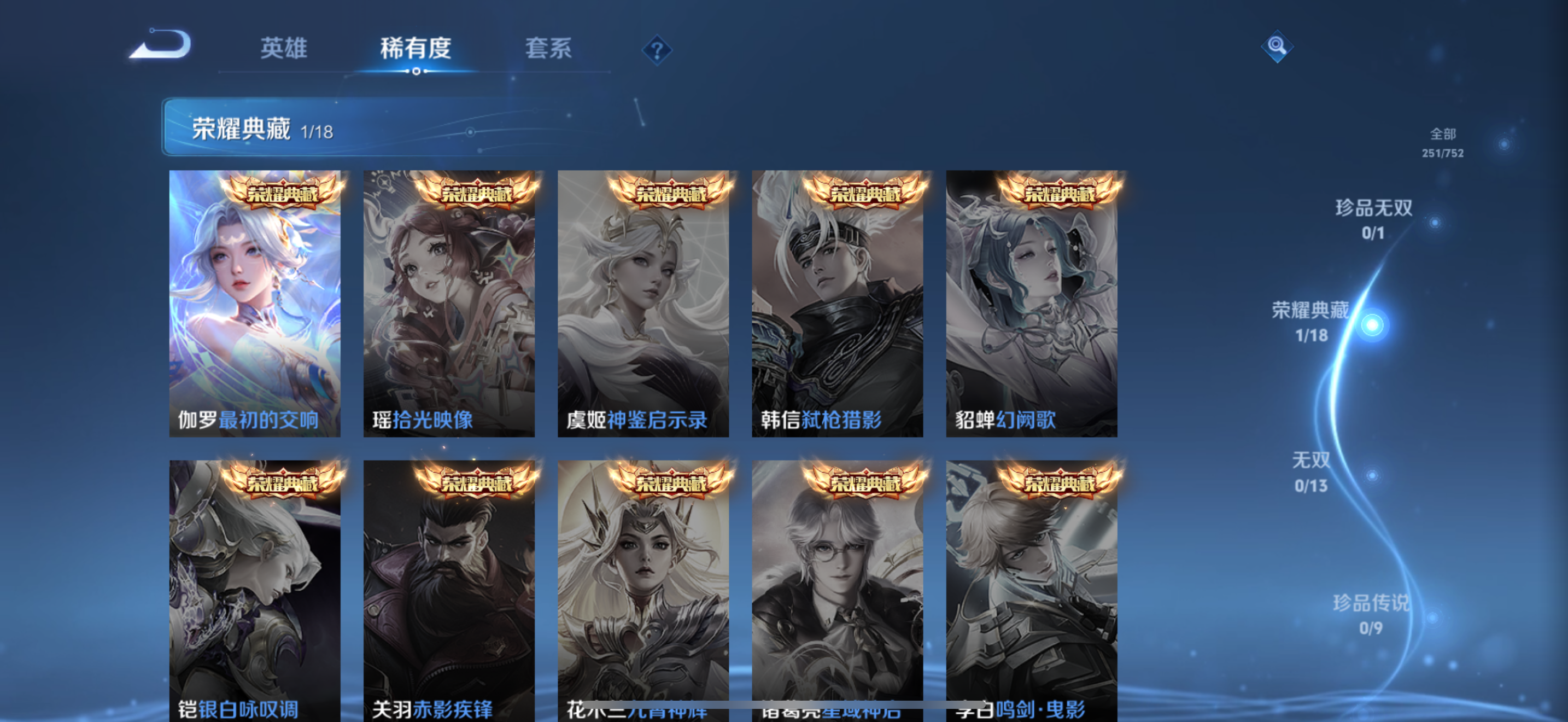 WZCMW439871王者荣耀账号详情图8