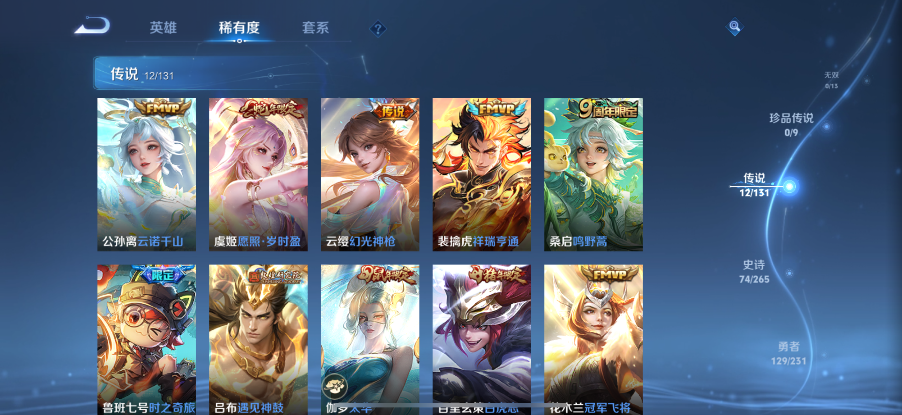 WZCMW439871王者荣耀账号详情图9