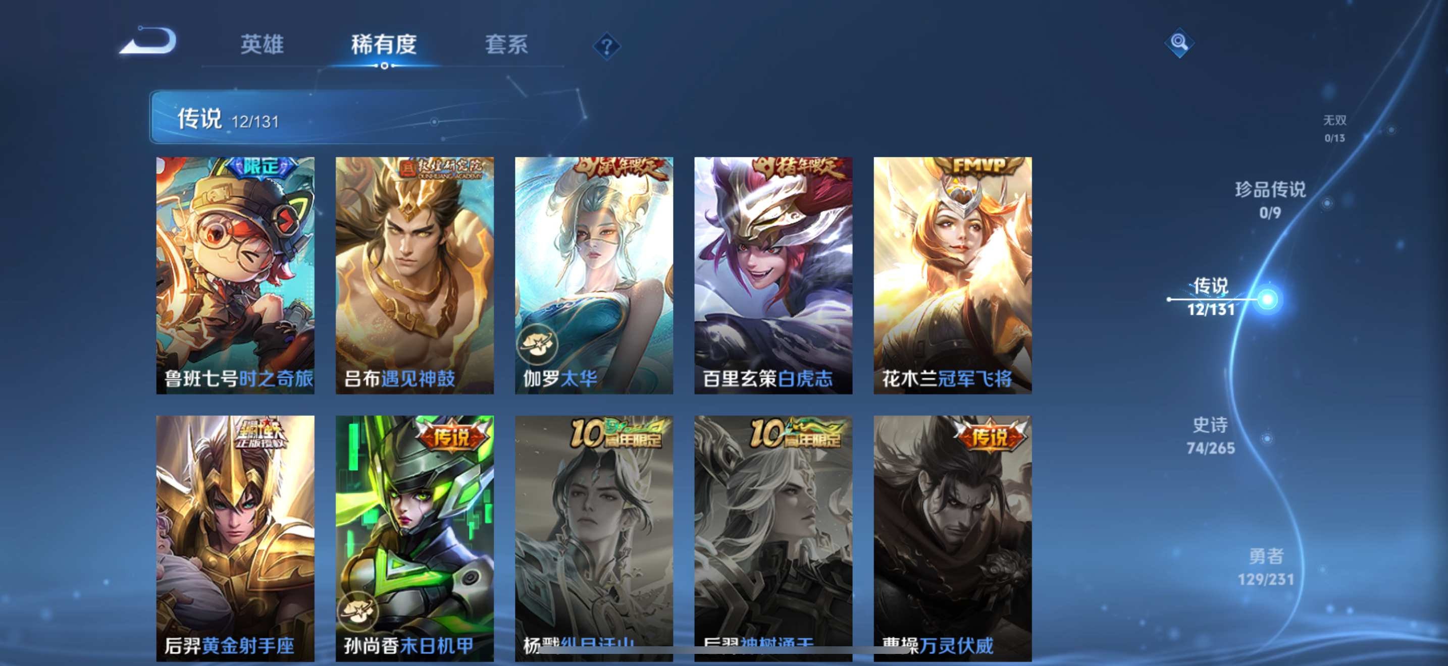 WZCMW439871王者荣耀账号详情图10