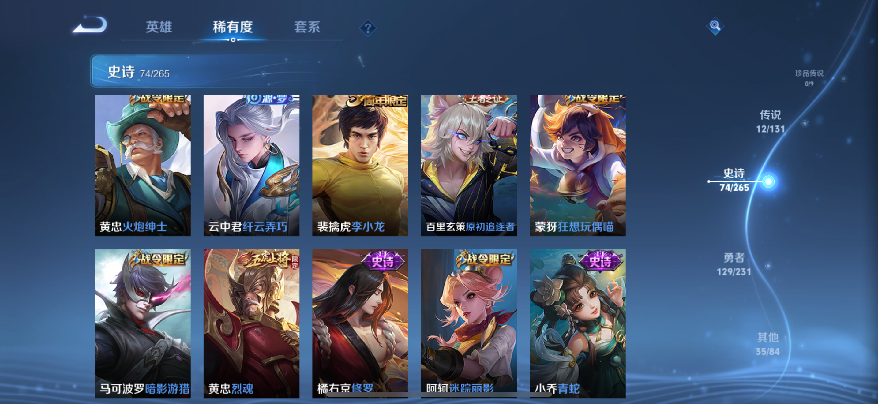 WZCMW439871王者荣耀账号详情图11