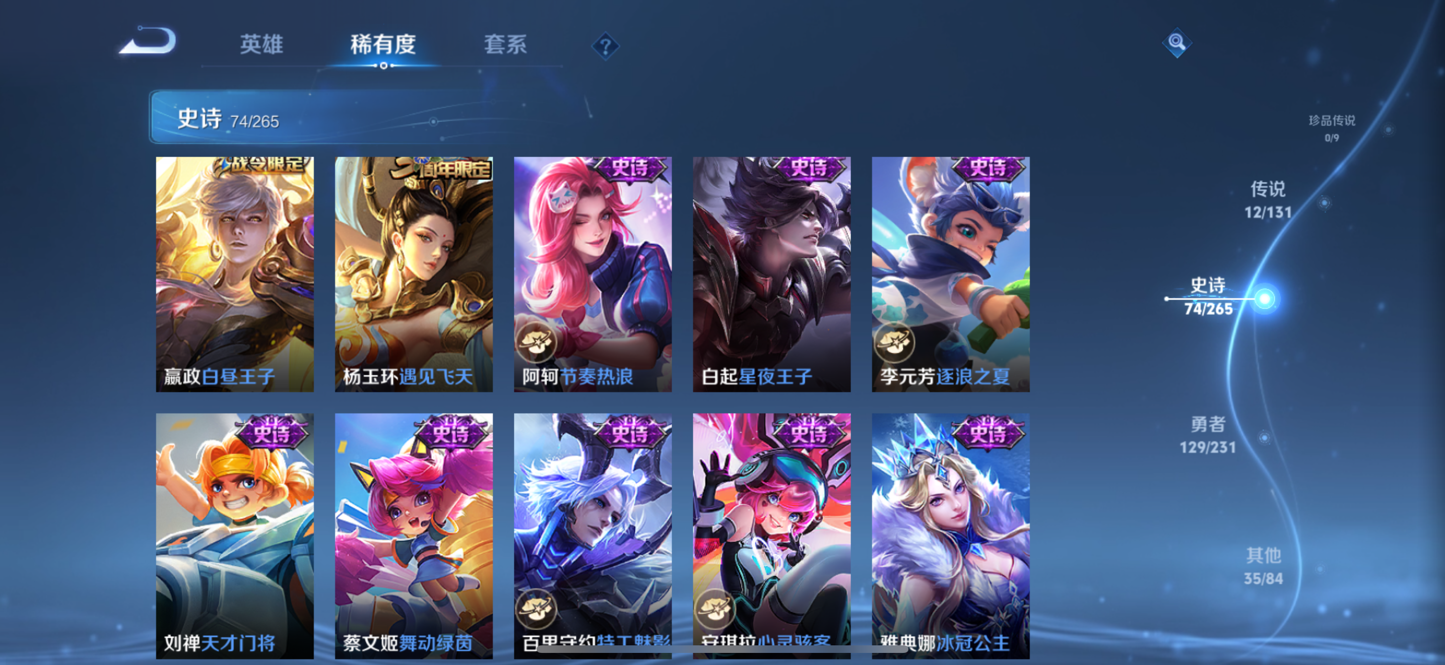 WZCMW439871王者荣耀账号详情图13