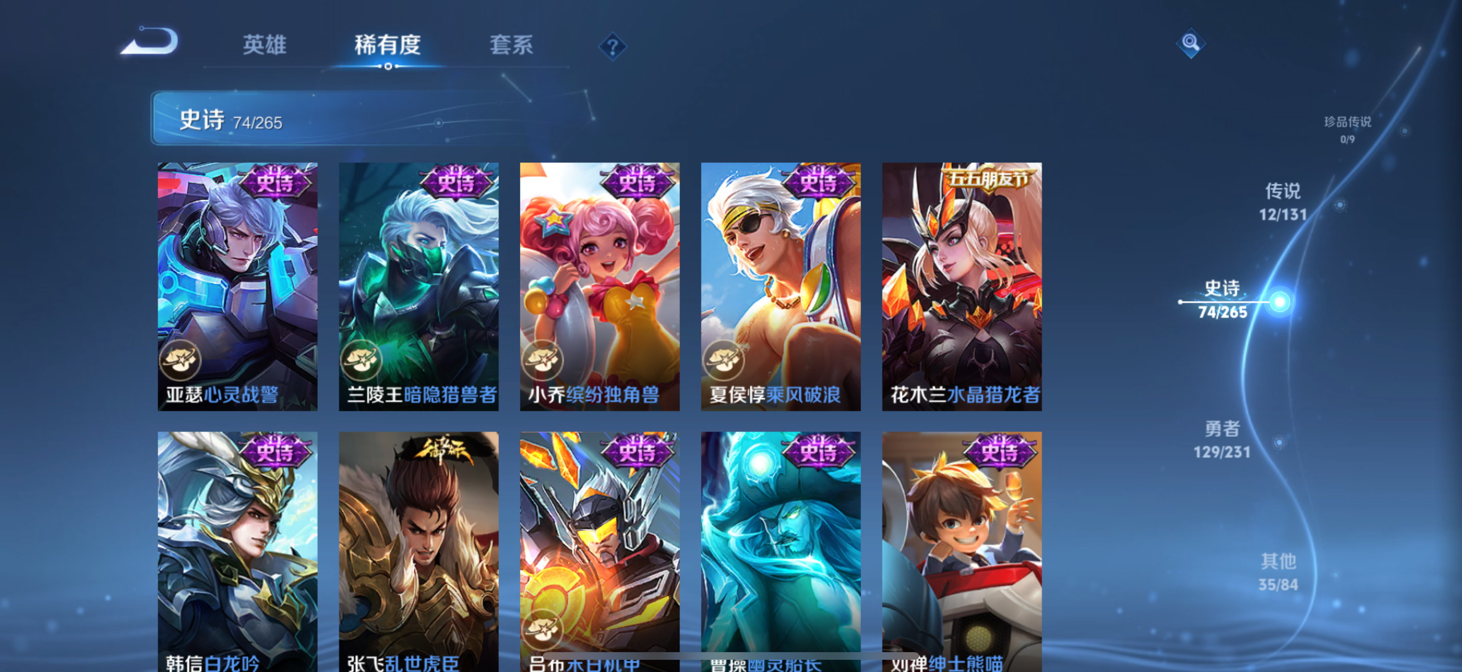 WZCMW439871王者荣耀账号详情图14