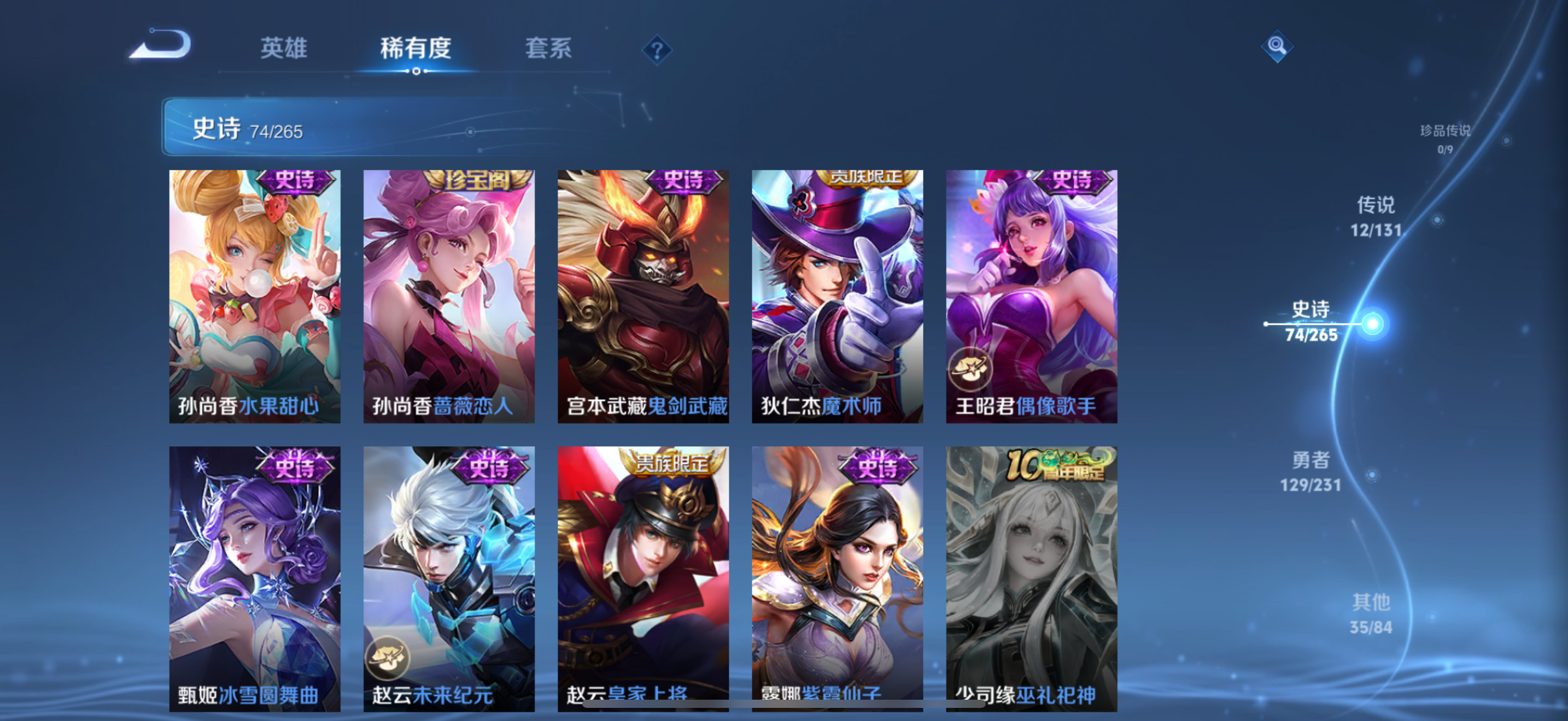 WZCMW439871王者荣耀账号详情图16