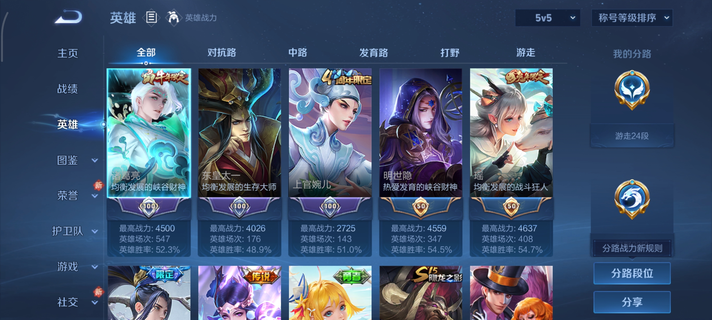 WZCMW485276王者荣耀账号详情图3