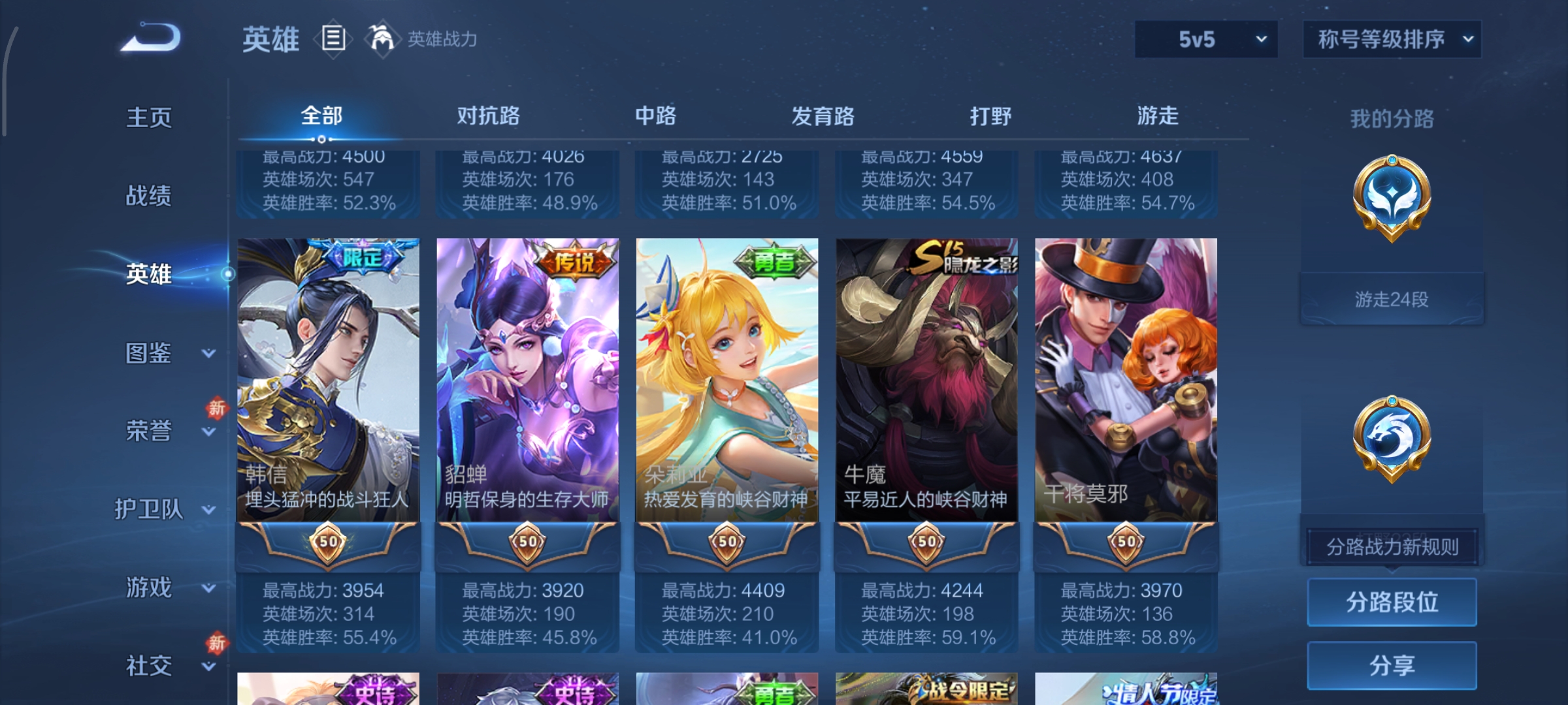 WZCMW485276王者荣耀账号详情图4