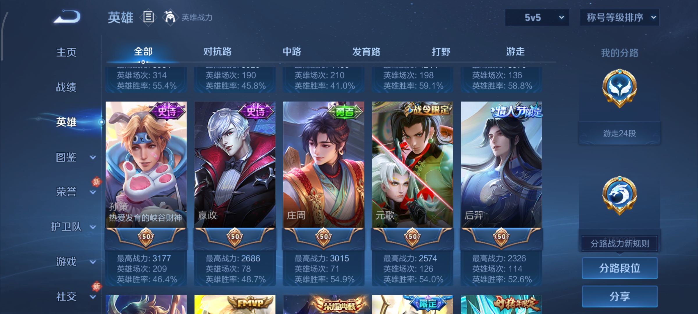 WZCMW485276王者荣耀账号详情图5