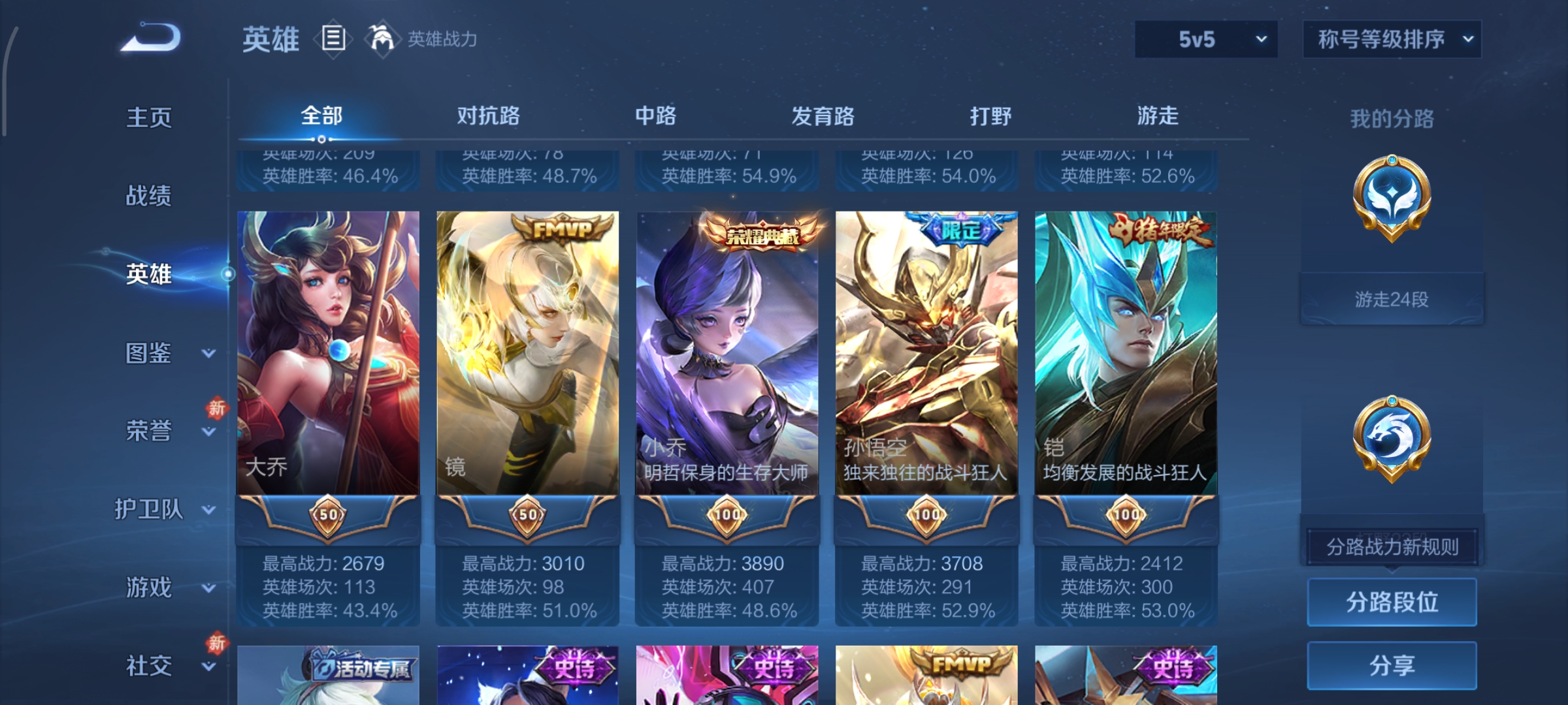 WZCMW485276王者荣耀账号详情图6