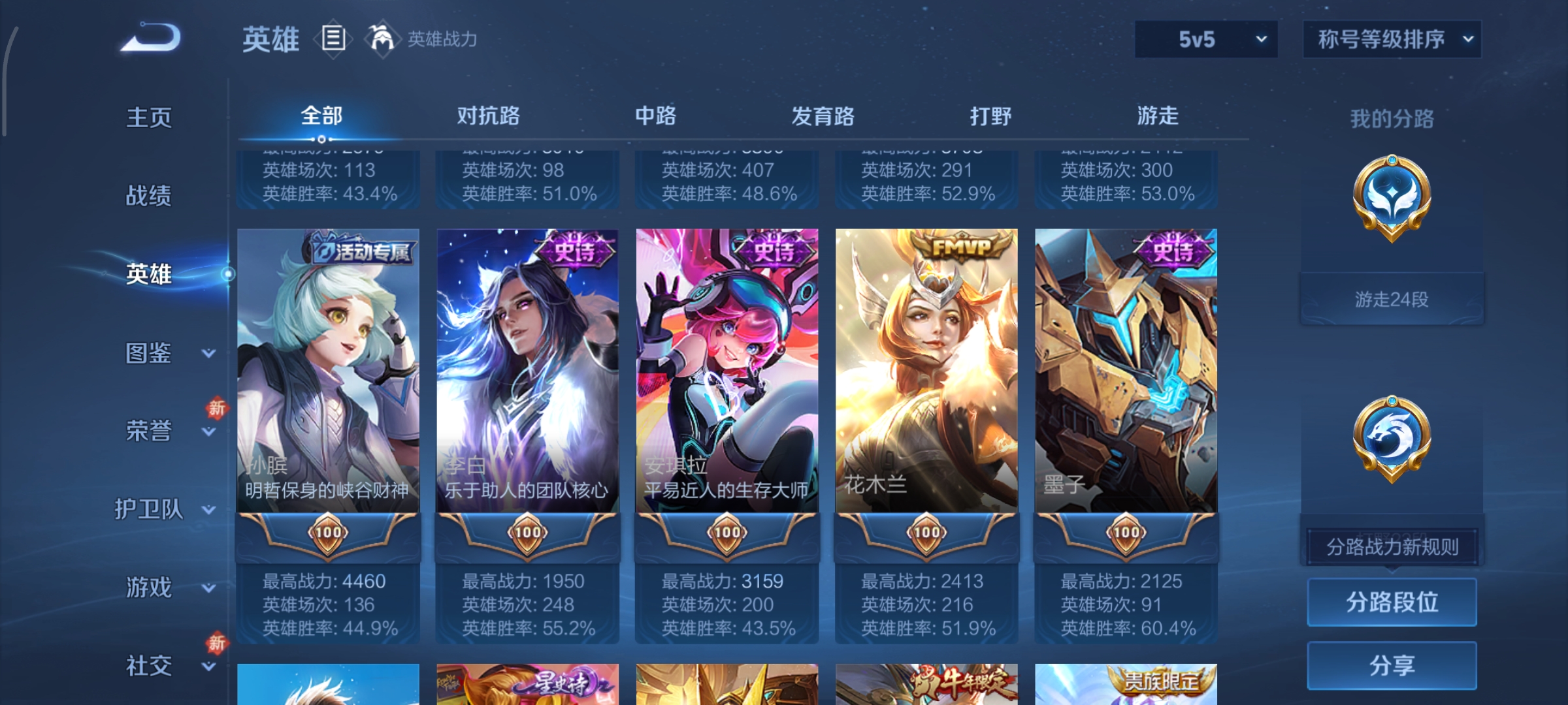 WZCMW485276王者荣耀账号详情图7