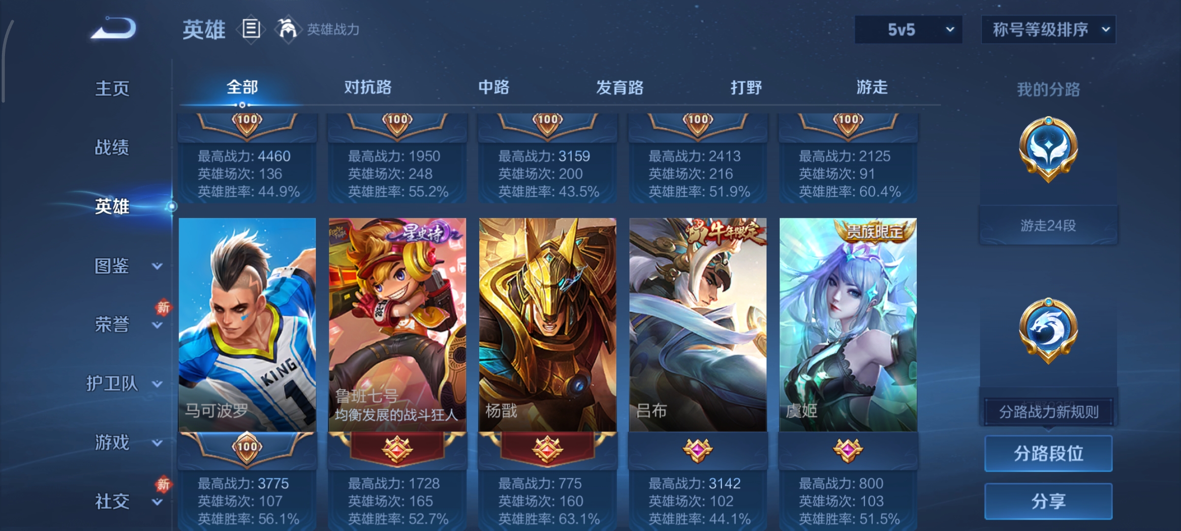 WZCMW485276王者荣耀账号详情图8