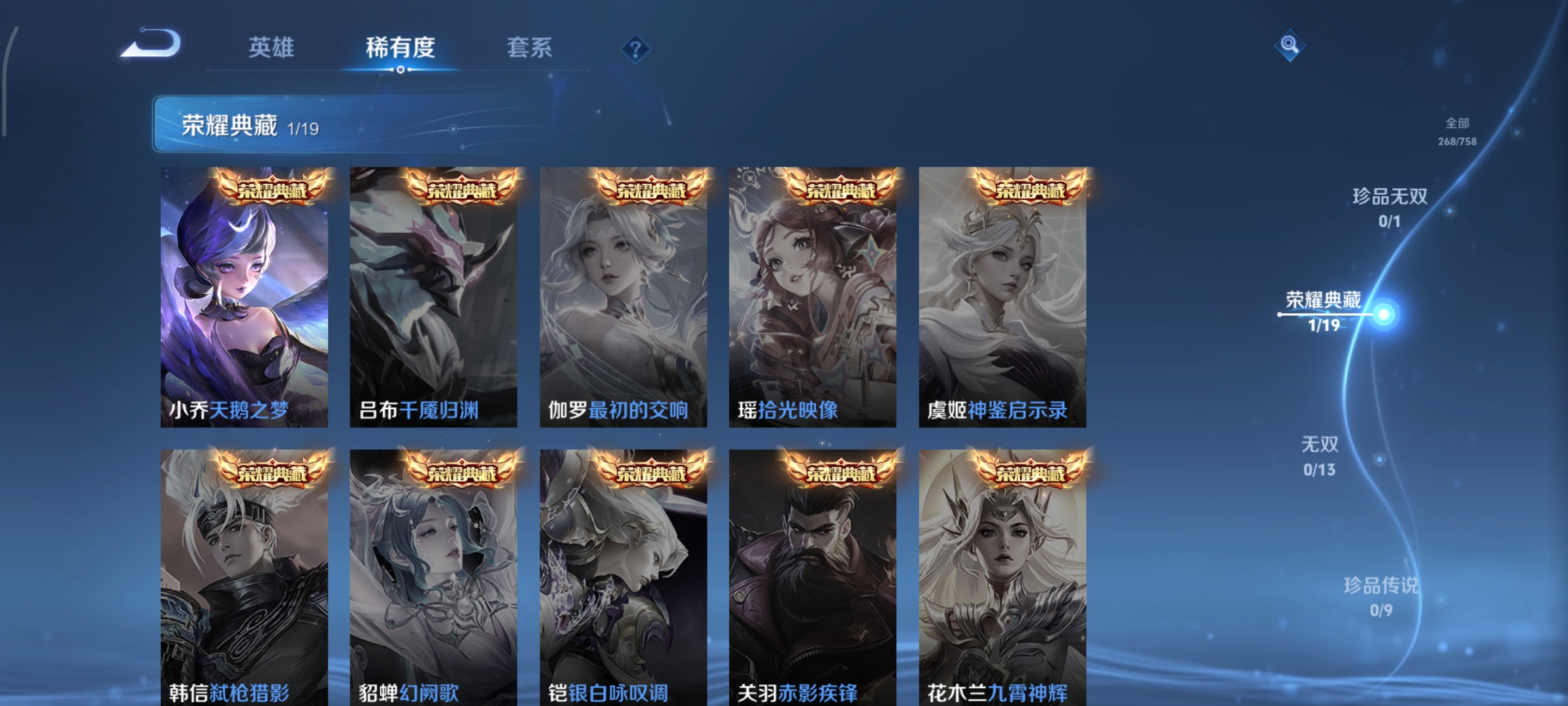 WZCMW485276王者荣耀账号详情图9