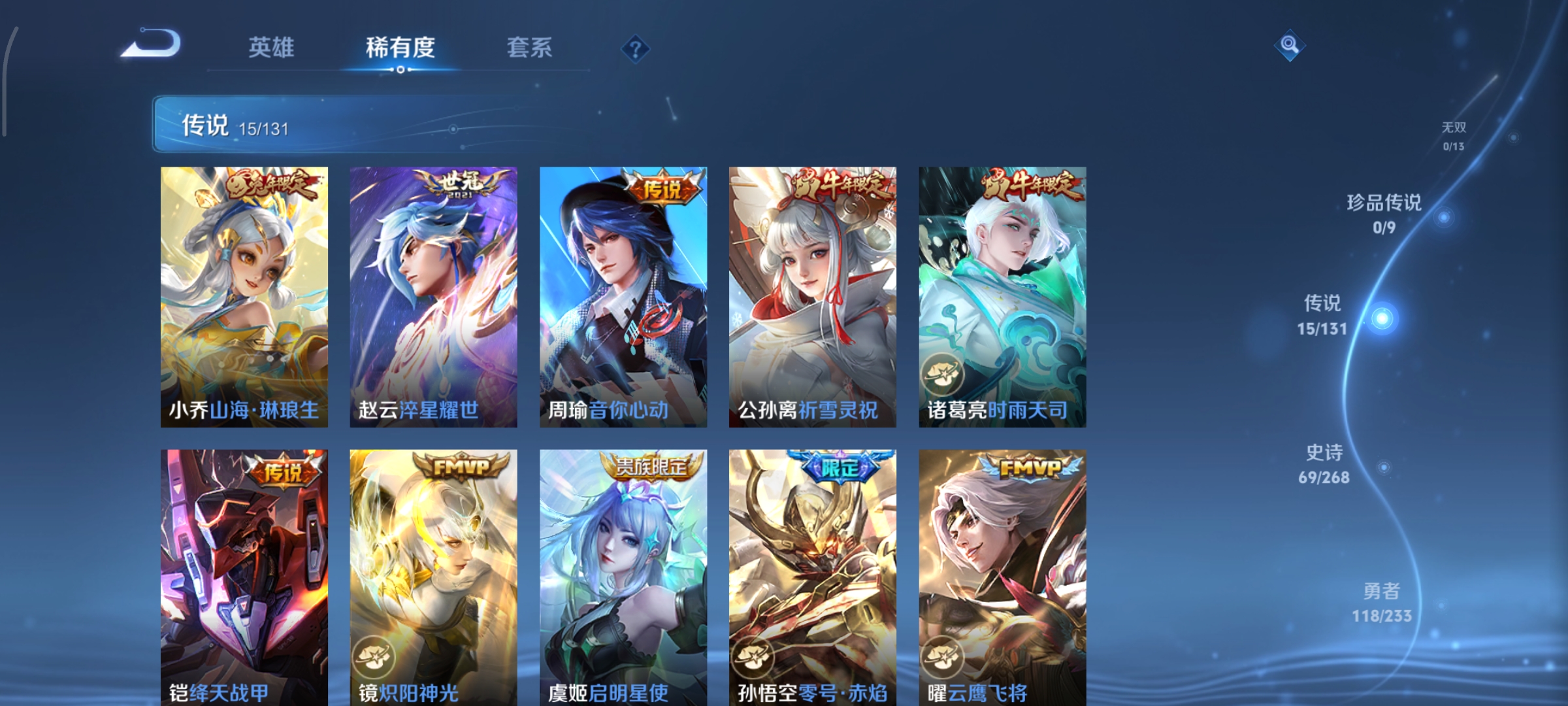 WZCMW485276王者荣耀账号详情图10