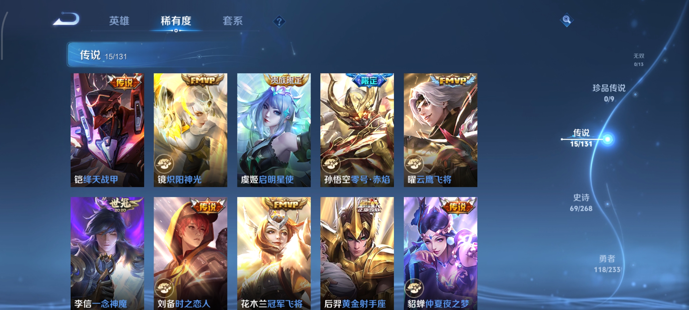 WZCMW485276王者荣耀账号详情图11