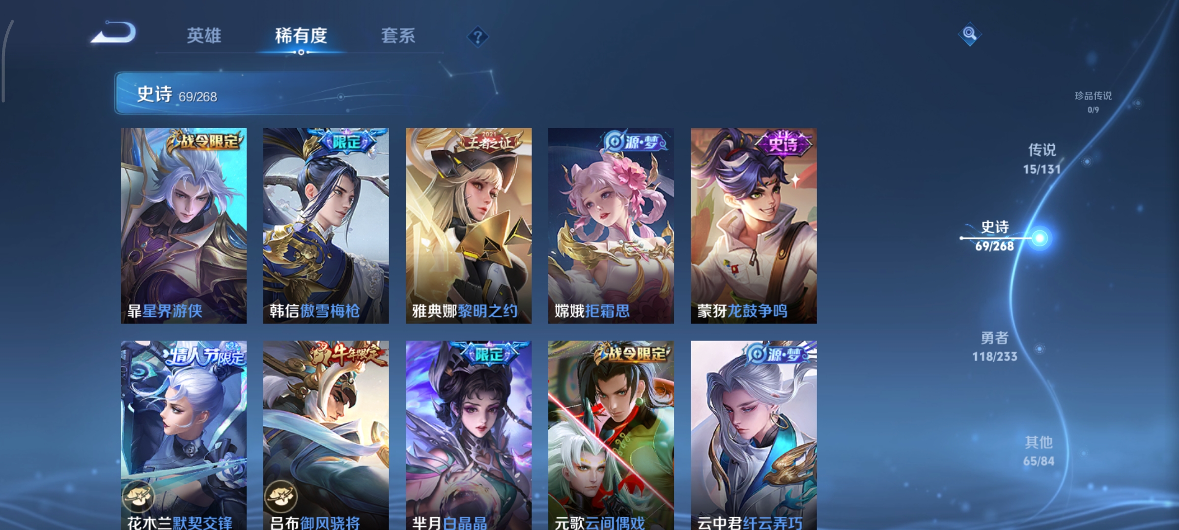 WZCMW485276王者荣耀账号详情图13